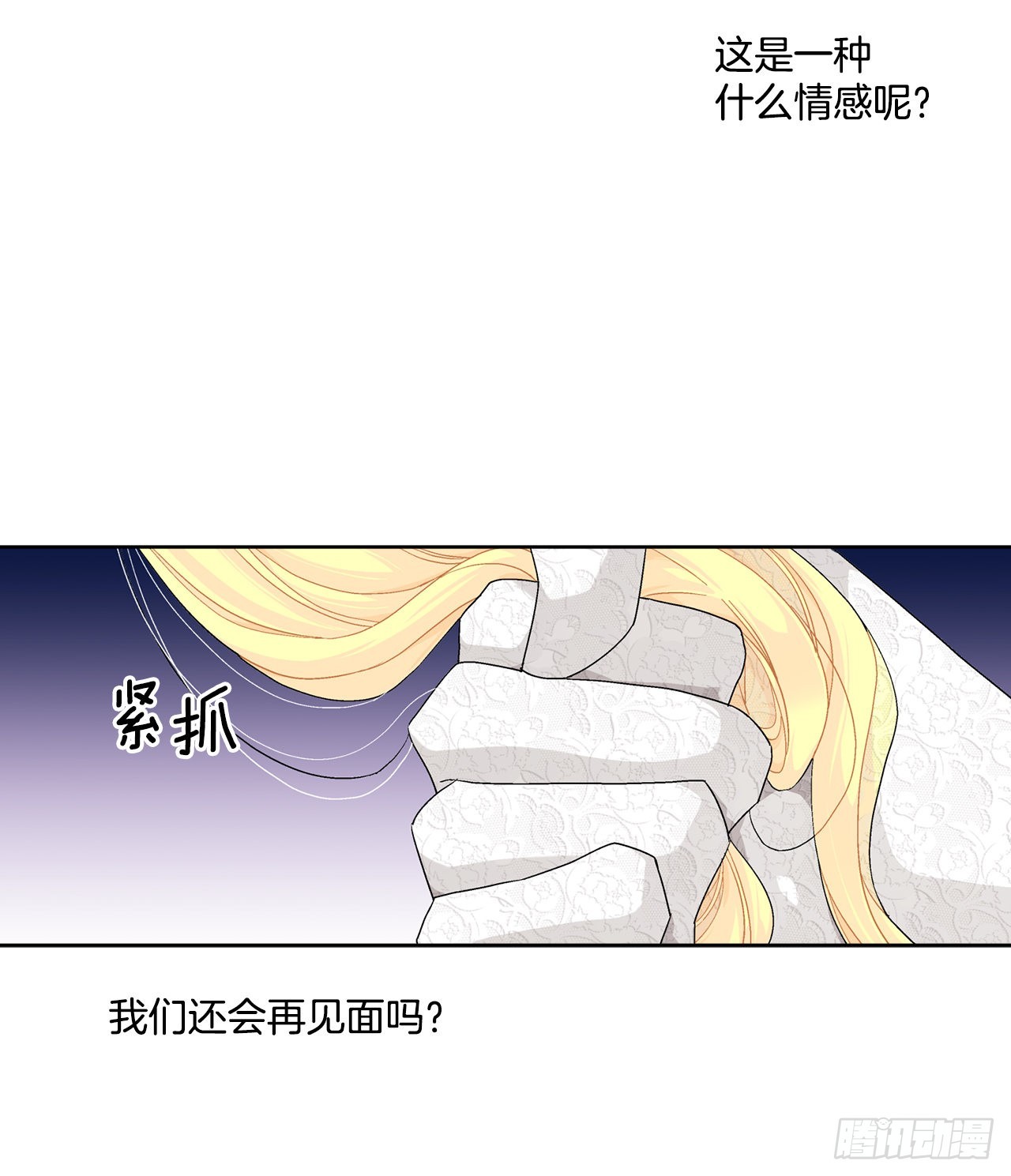 85.二皇子离开(1/2)-第87话