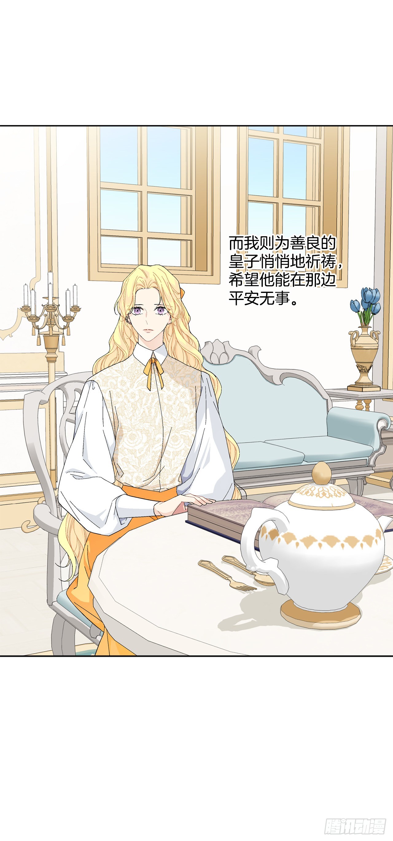 85.二皇子离开(1/2)-第87话