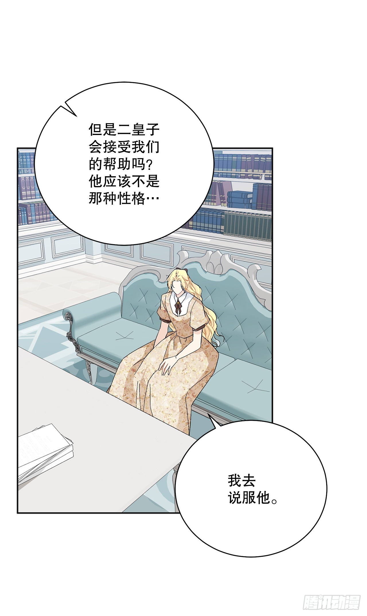 85.二皇子离开(1/2)-第87话