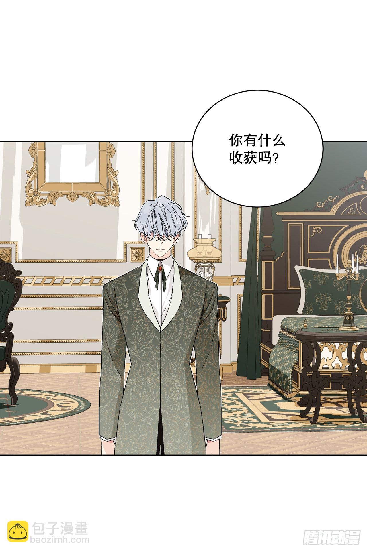 87.琅艾的计划(1/2)-第89话