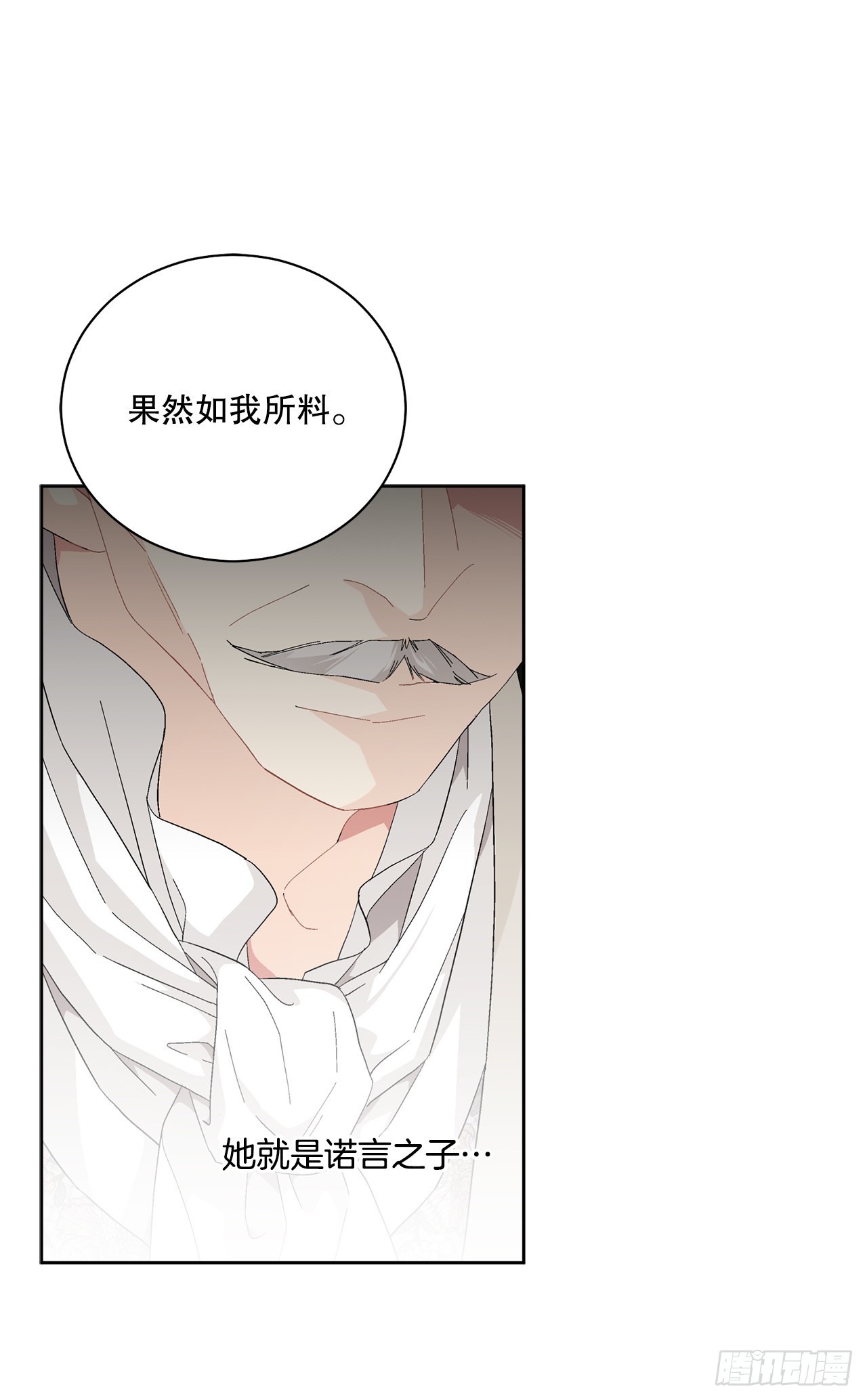 87.琅艾的计划(1/2)-第89话