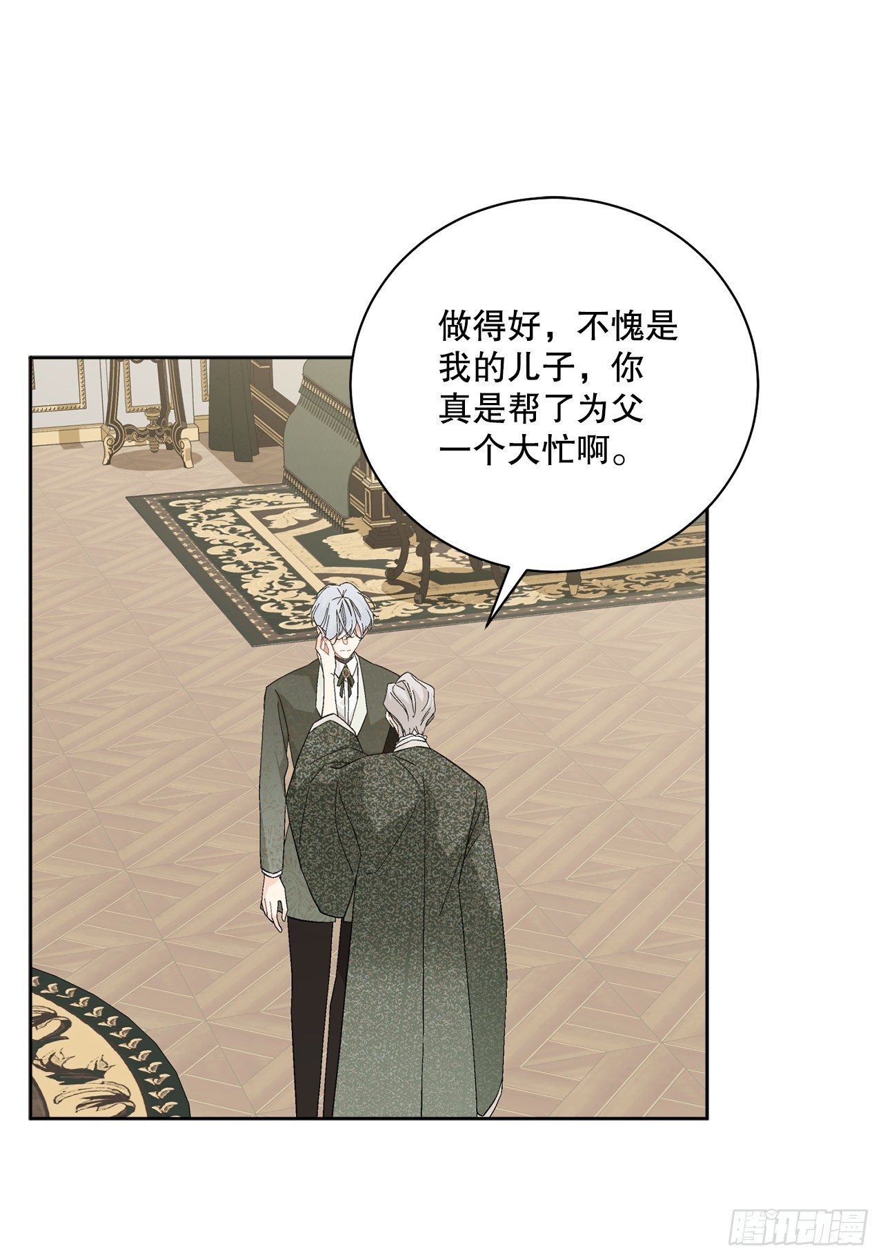 87.琅艾的计划(1/2)-第89话