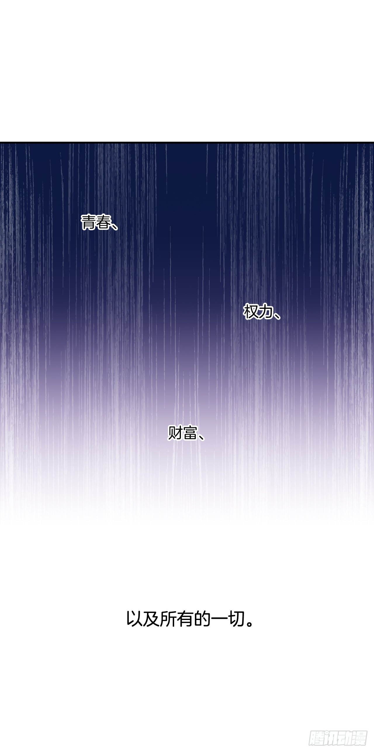 87.琅艾的计划(1/2)-第89话