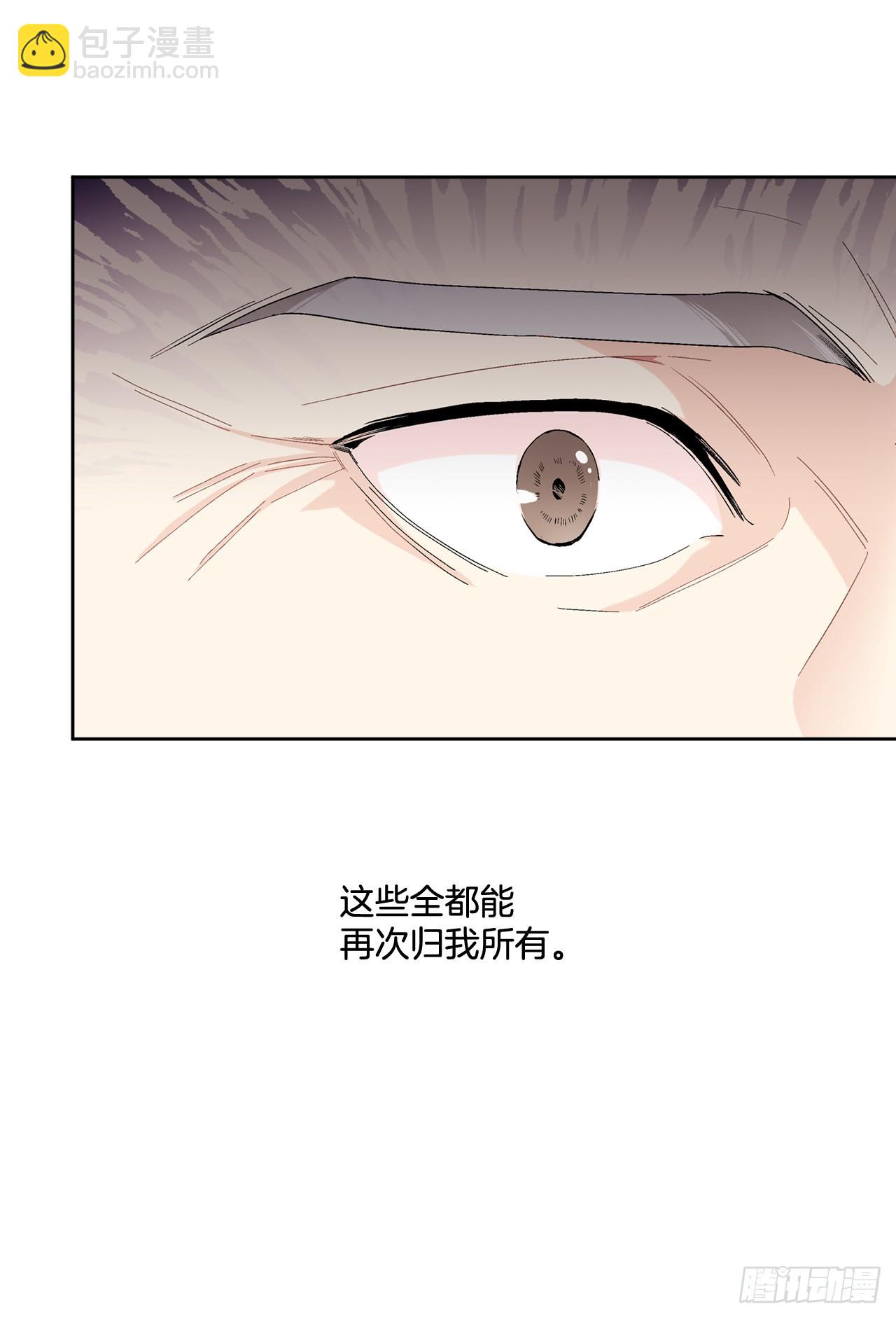 87.琅艾的计划(1/2)-第89话