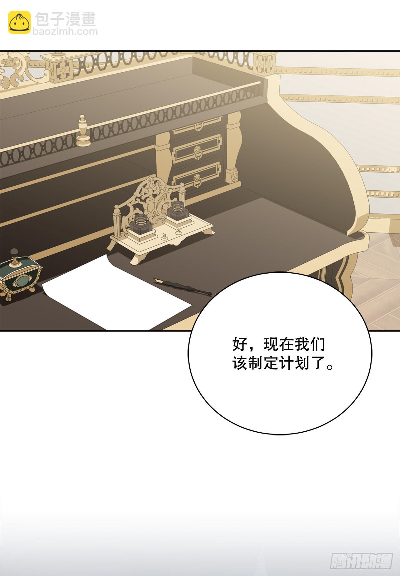 87.琅艾的计划(1/2)-第89话