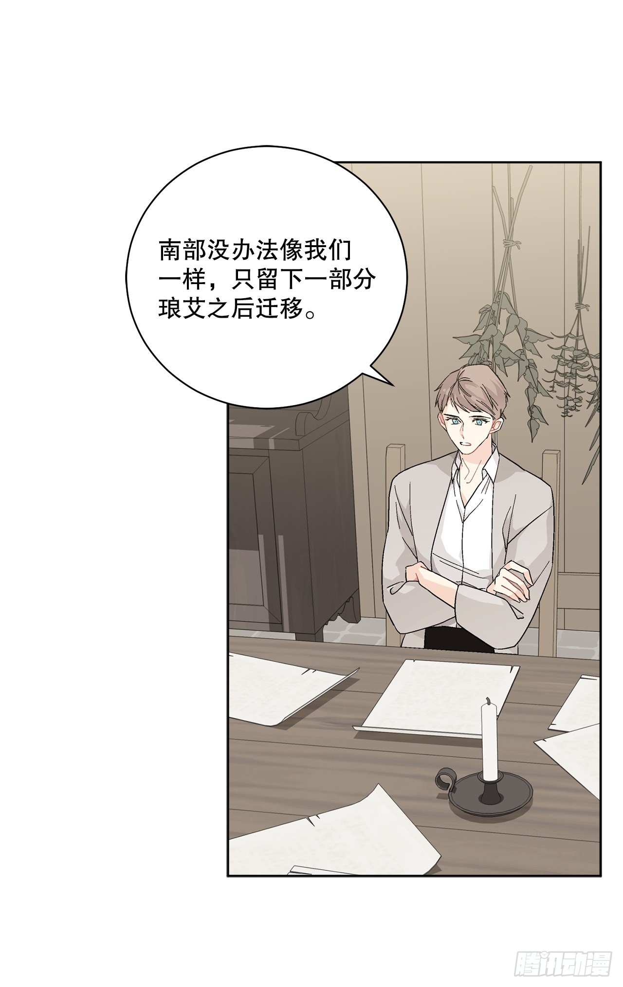 87.琅艾的计划(1/2)-第89话