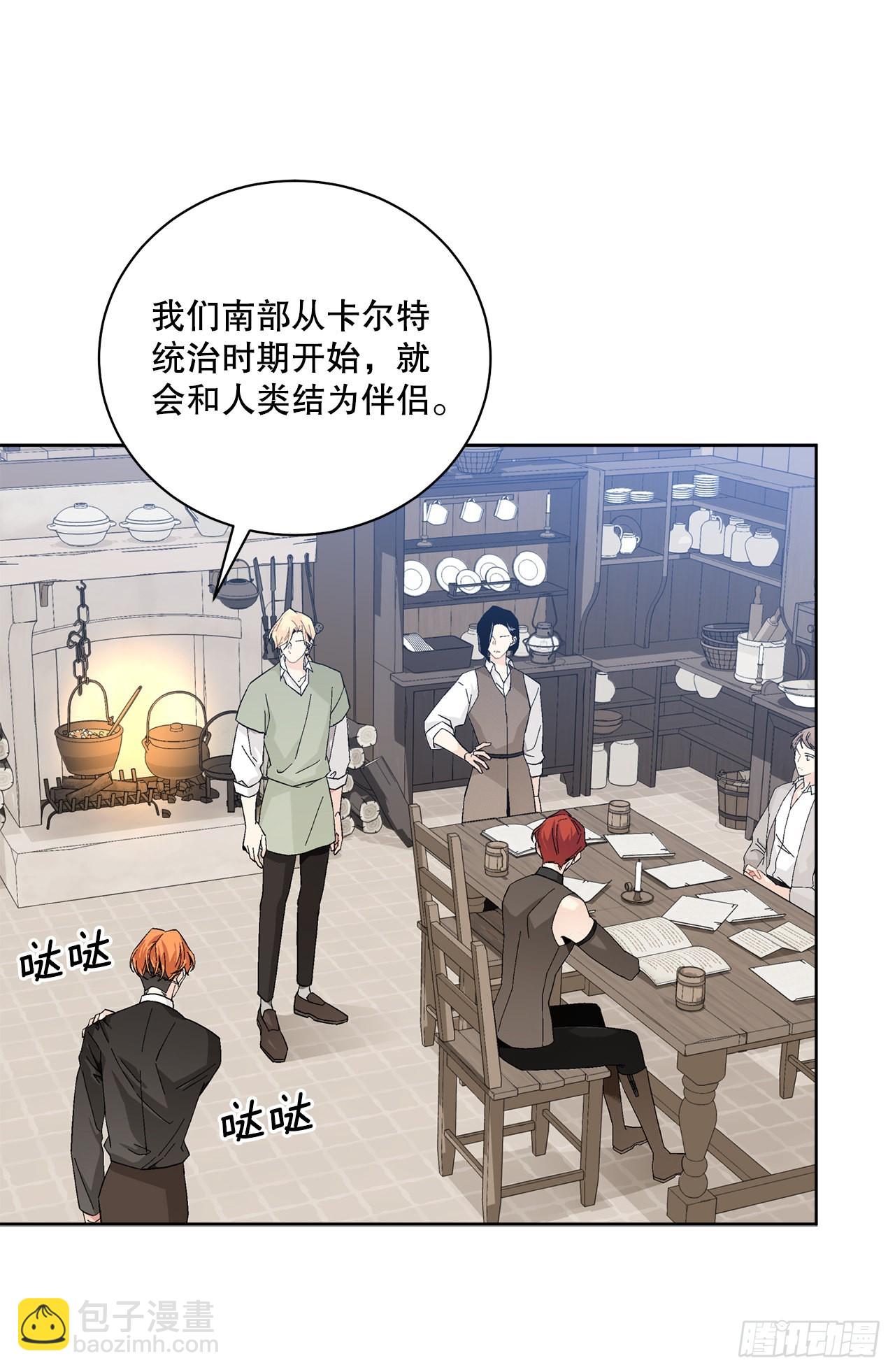 87.琅艾的计划(1/2)-第89话