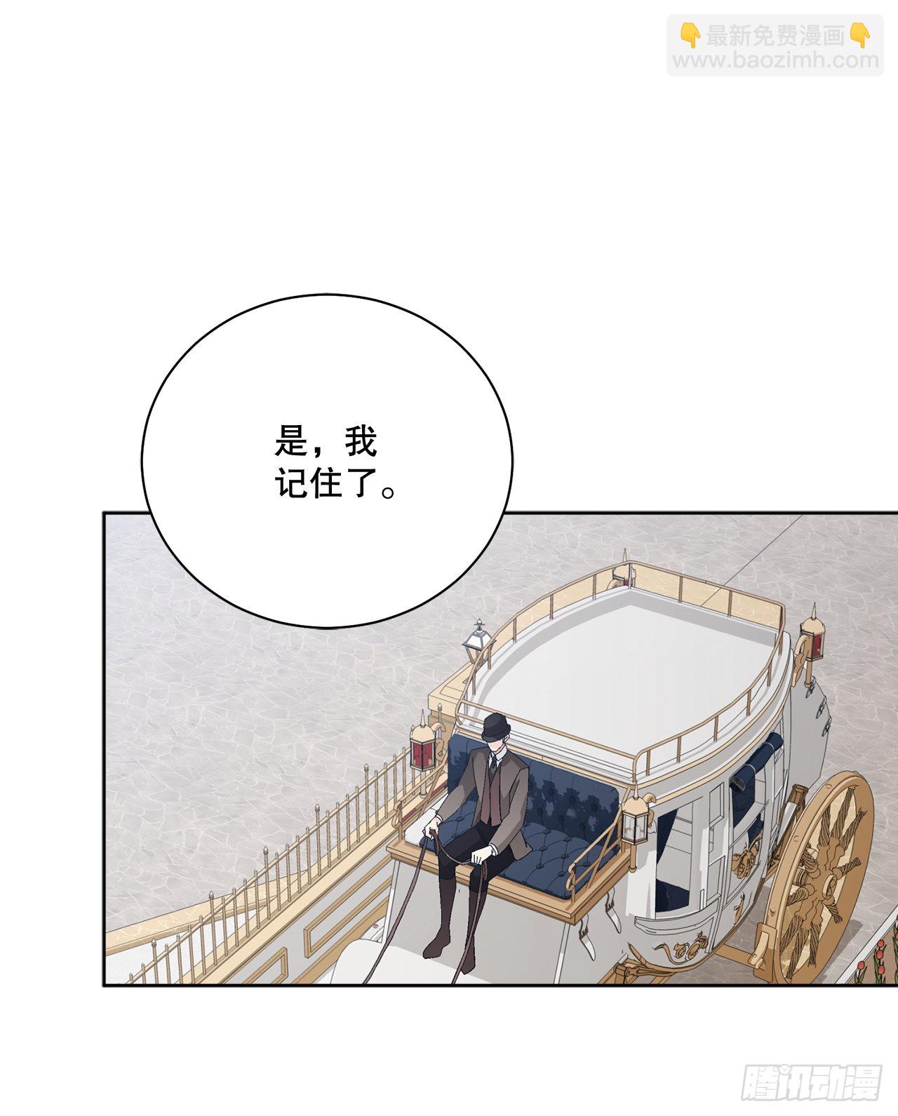 87.琅艾的计划(1/2)-第89话