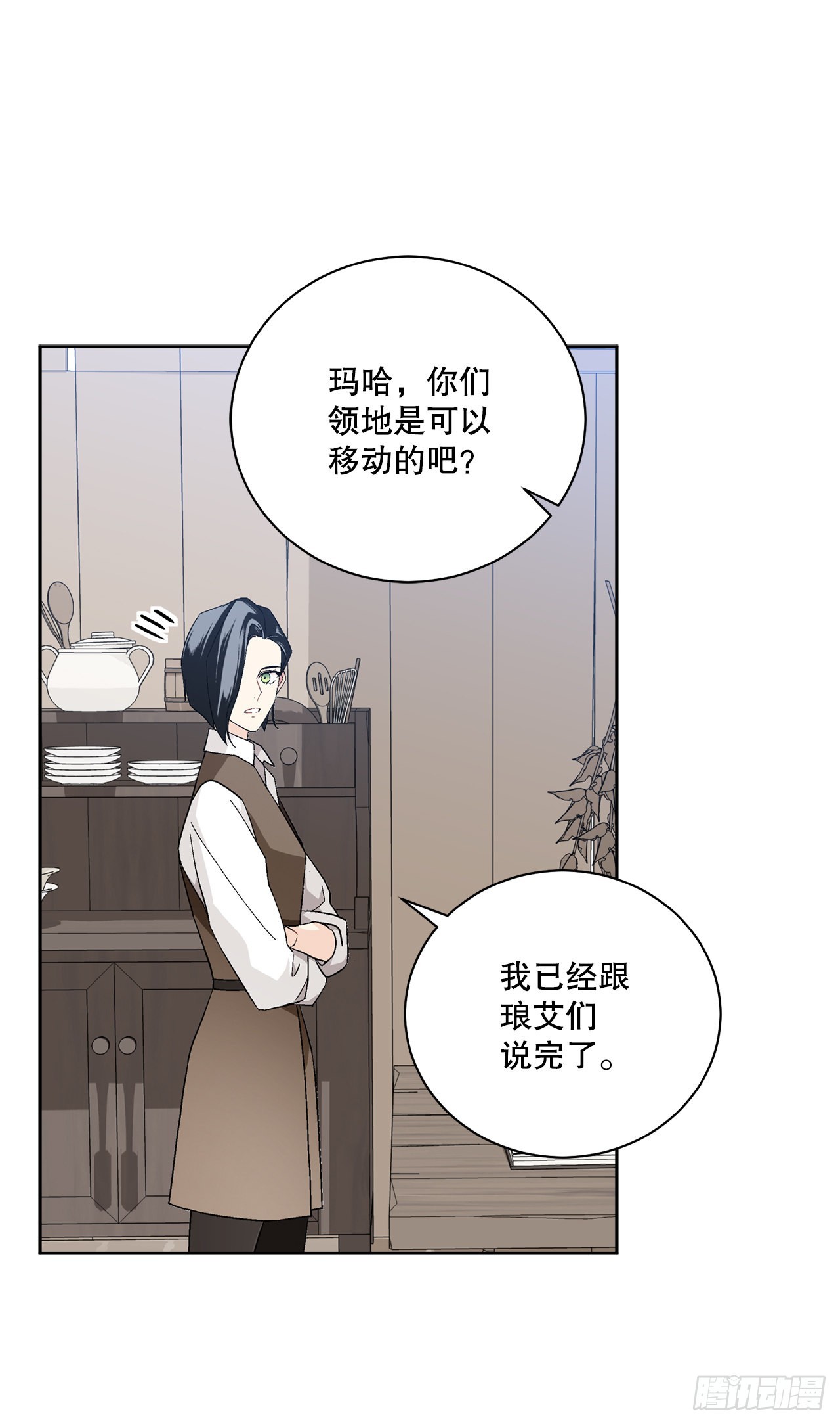 87.琅艾的计划(1/2)-第89话