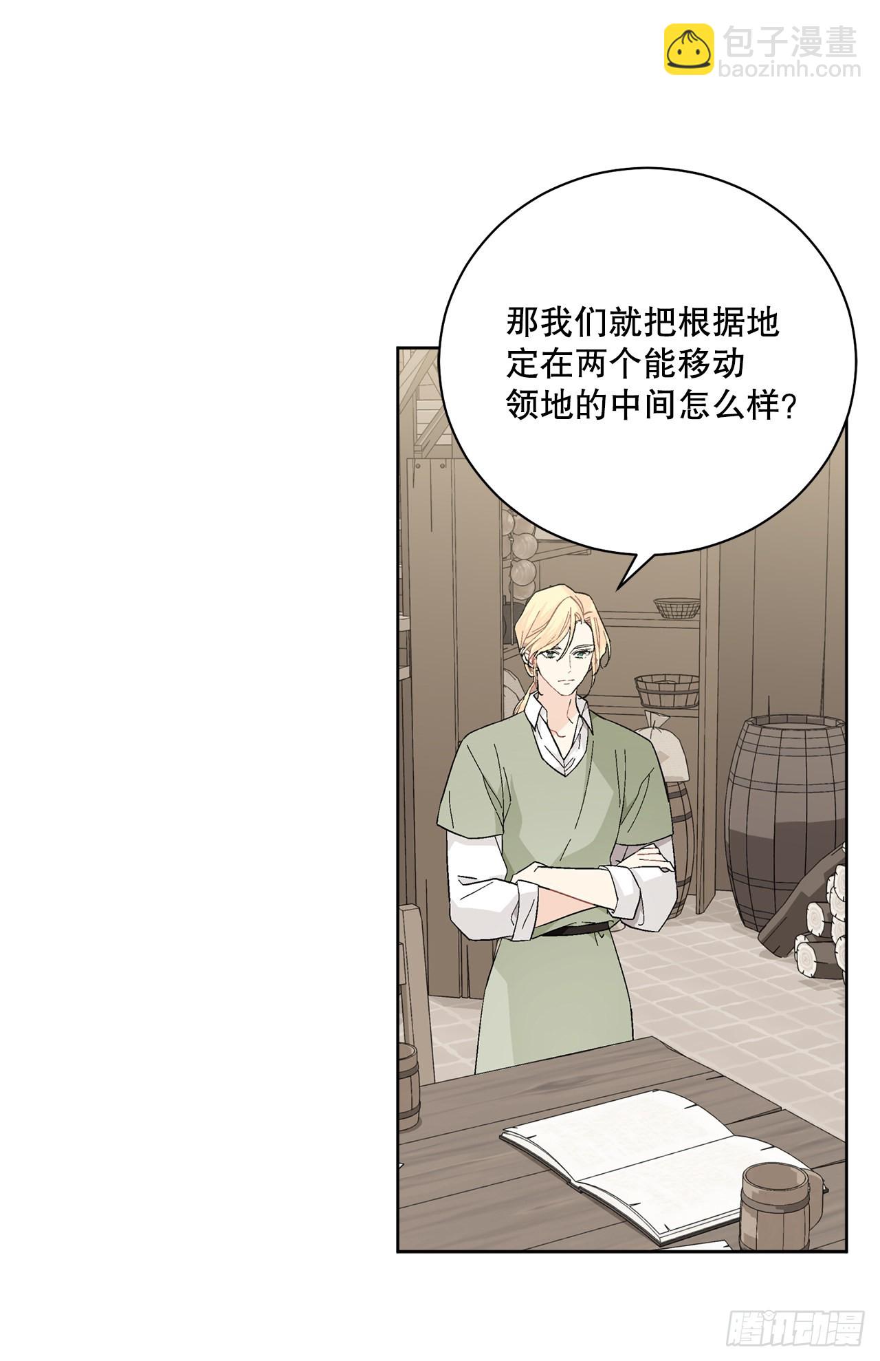 87.琅艾的计划(1/2)-第89话