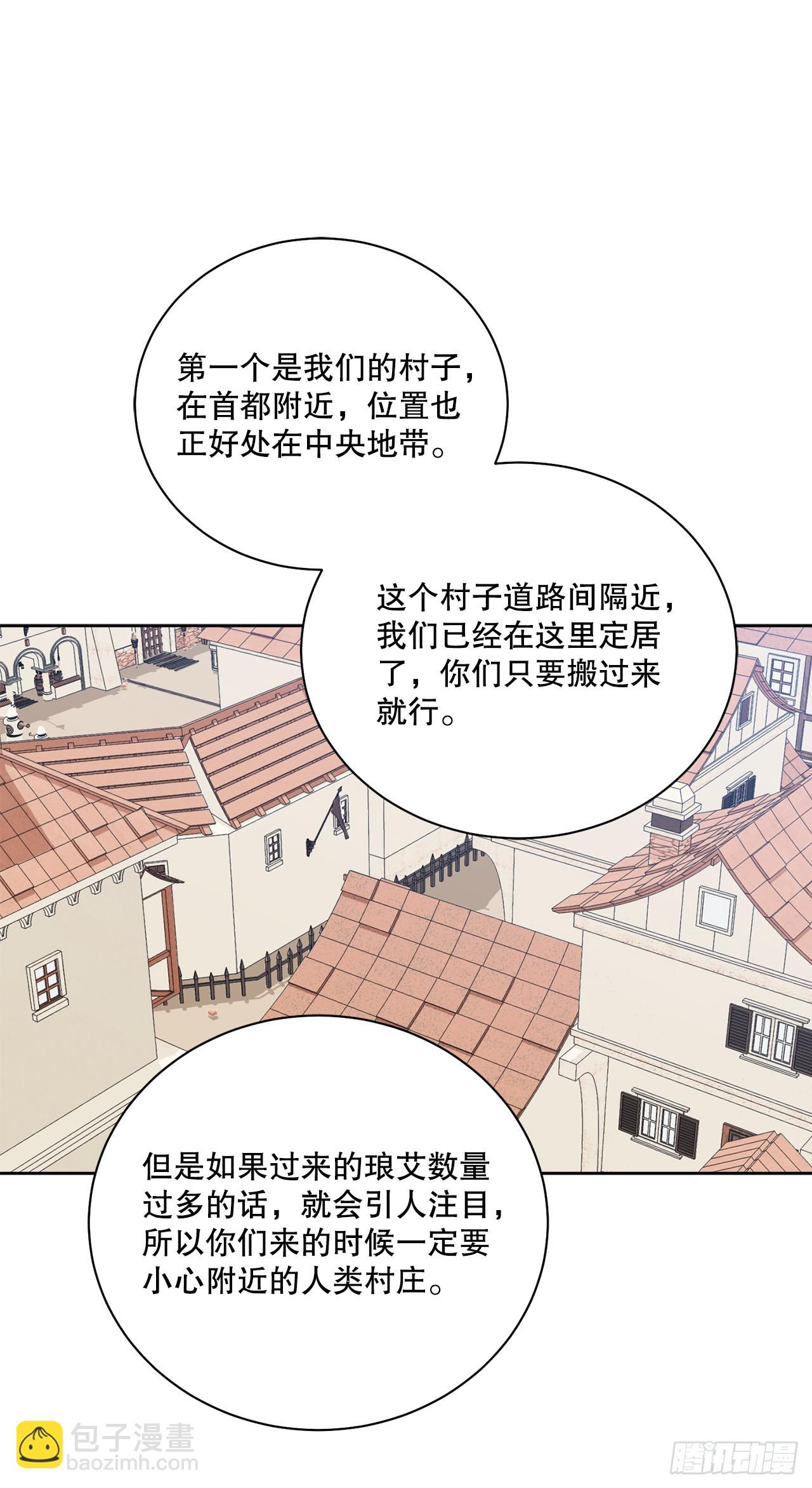 87.琅艾的计划(1/2)-第89话
