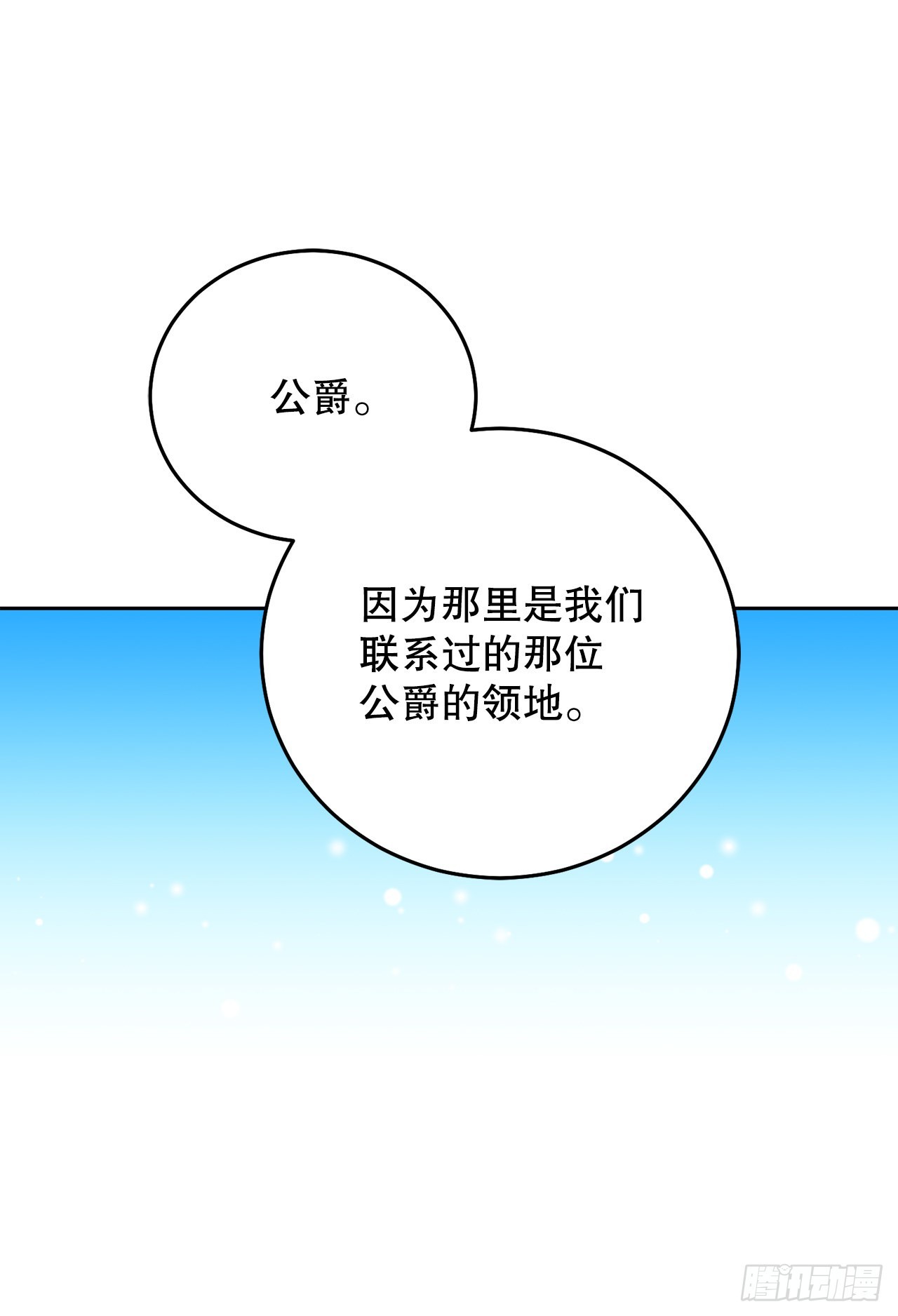 87.琅艾的计划(1/2)-第89话
