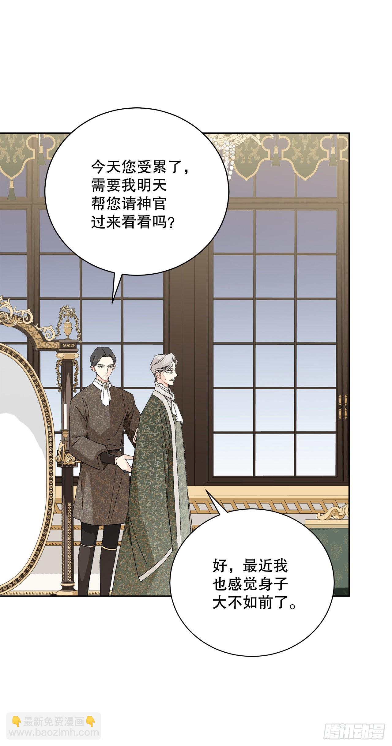 87.琅艾的计划(1/2)-第89话