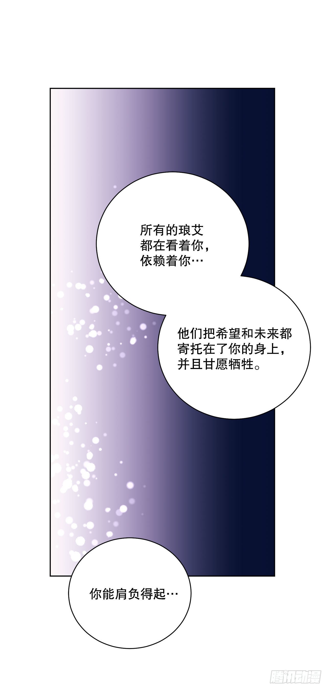 異族侍女逆襲記 - 89.拜見公爵(1/2) - 1