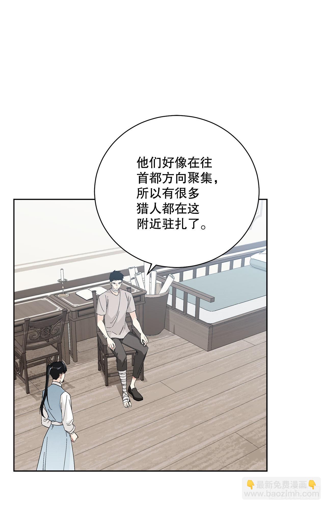 89.拜见公爵(1/2)-第91话