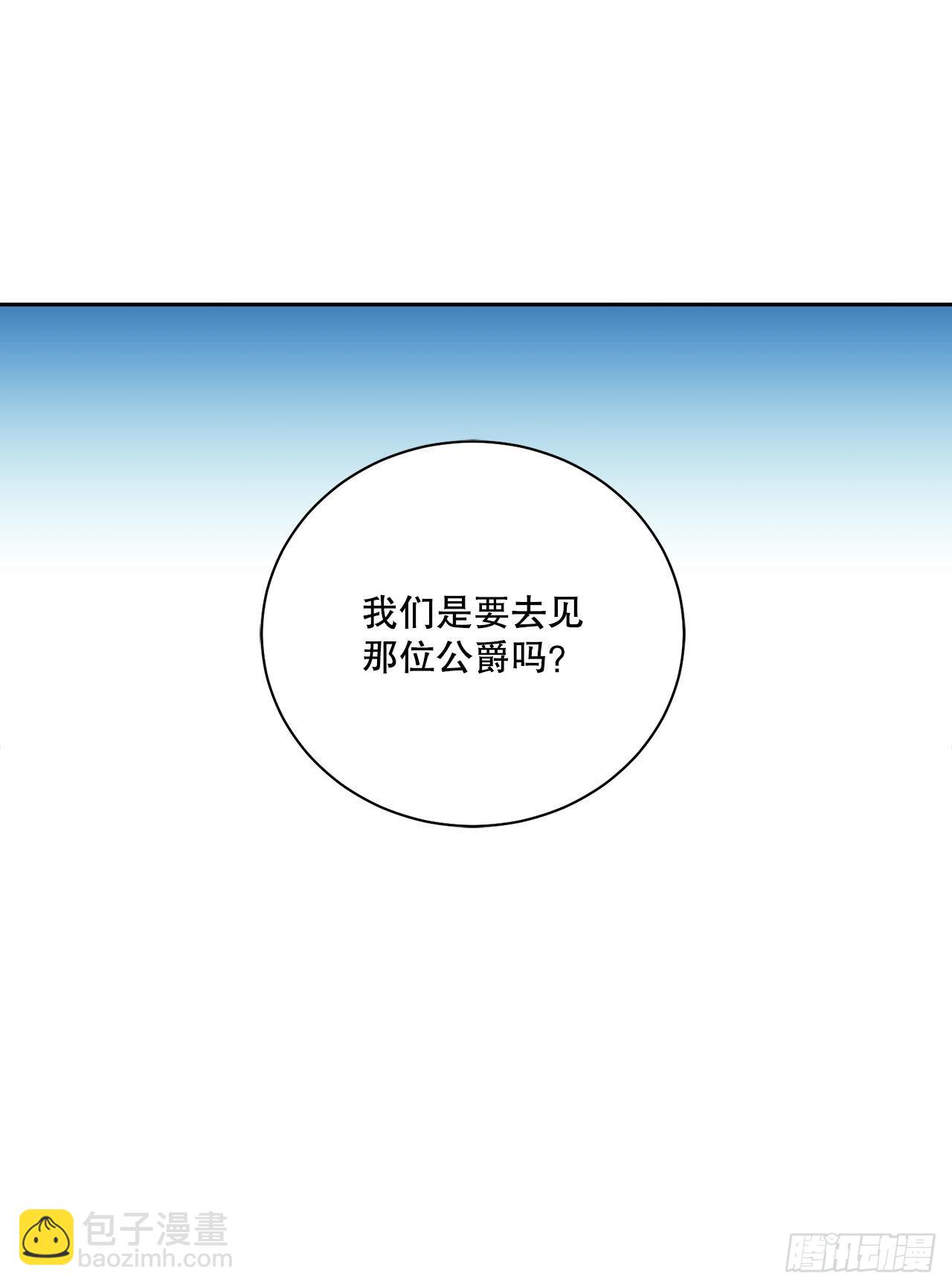 89.拜见公爵(1/2)-第91话