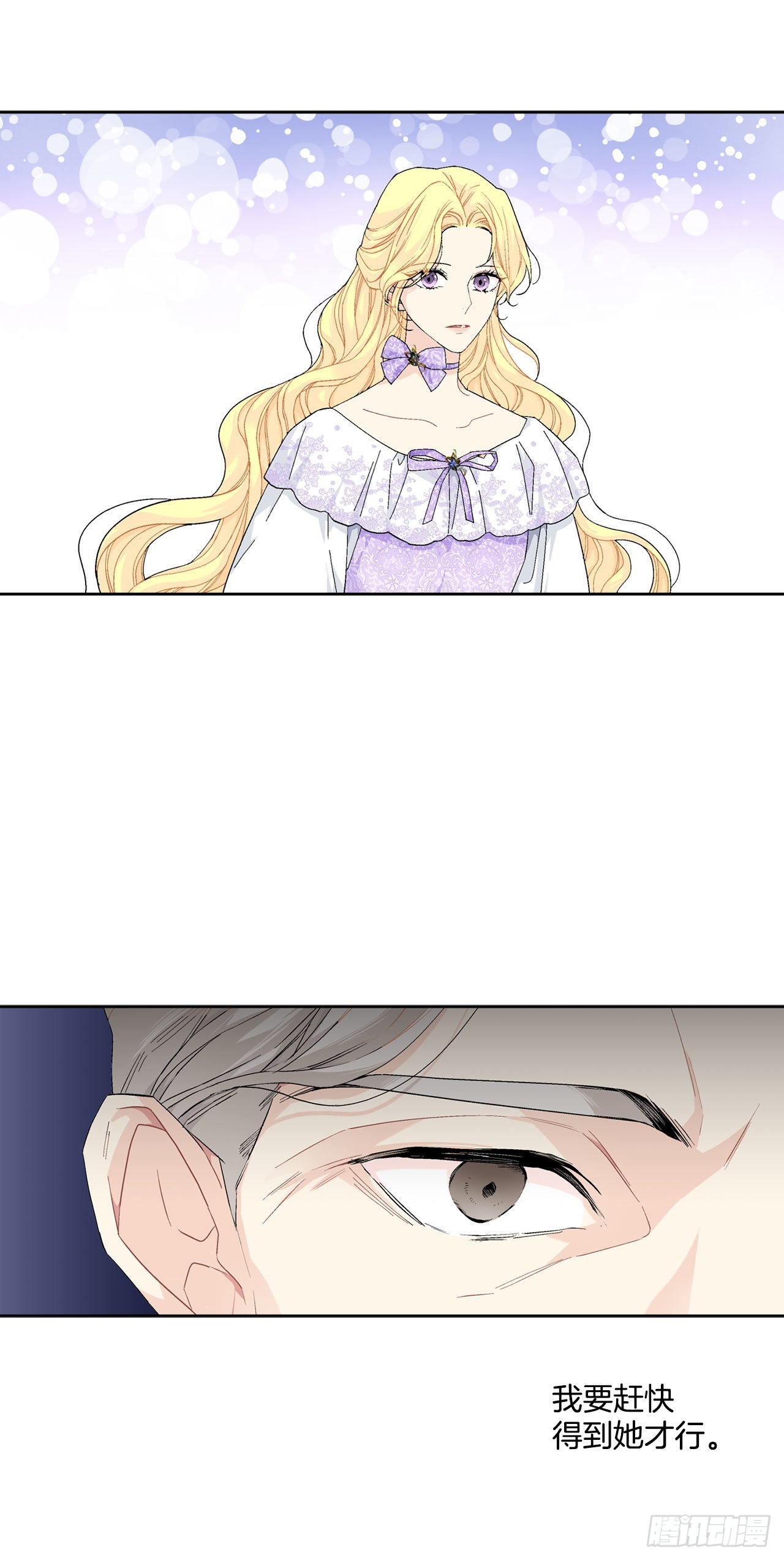 89.拜见公爵(1/2)-第91话