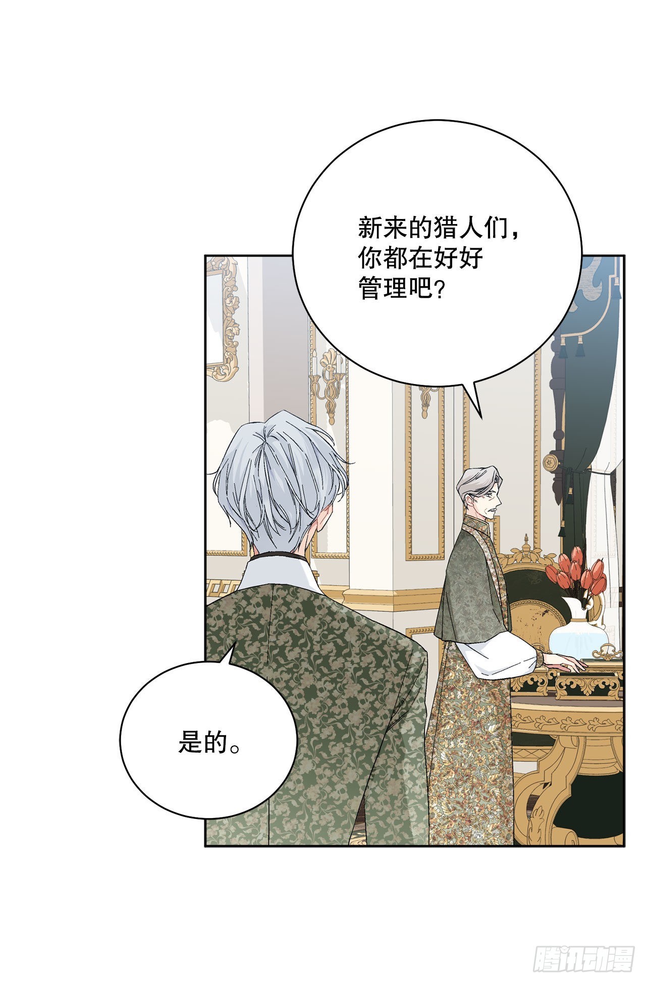 89.拜见公爵(1/2)-第91话