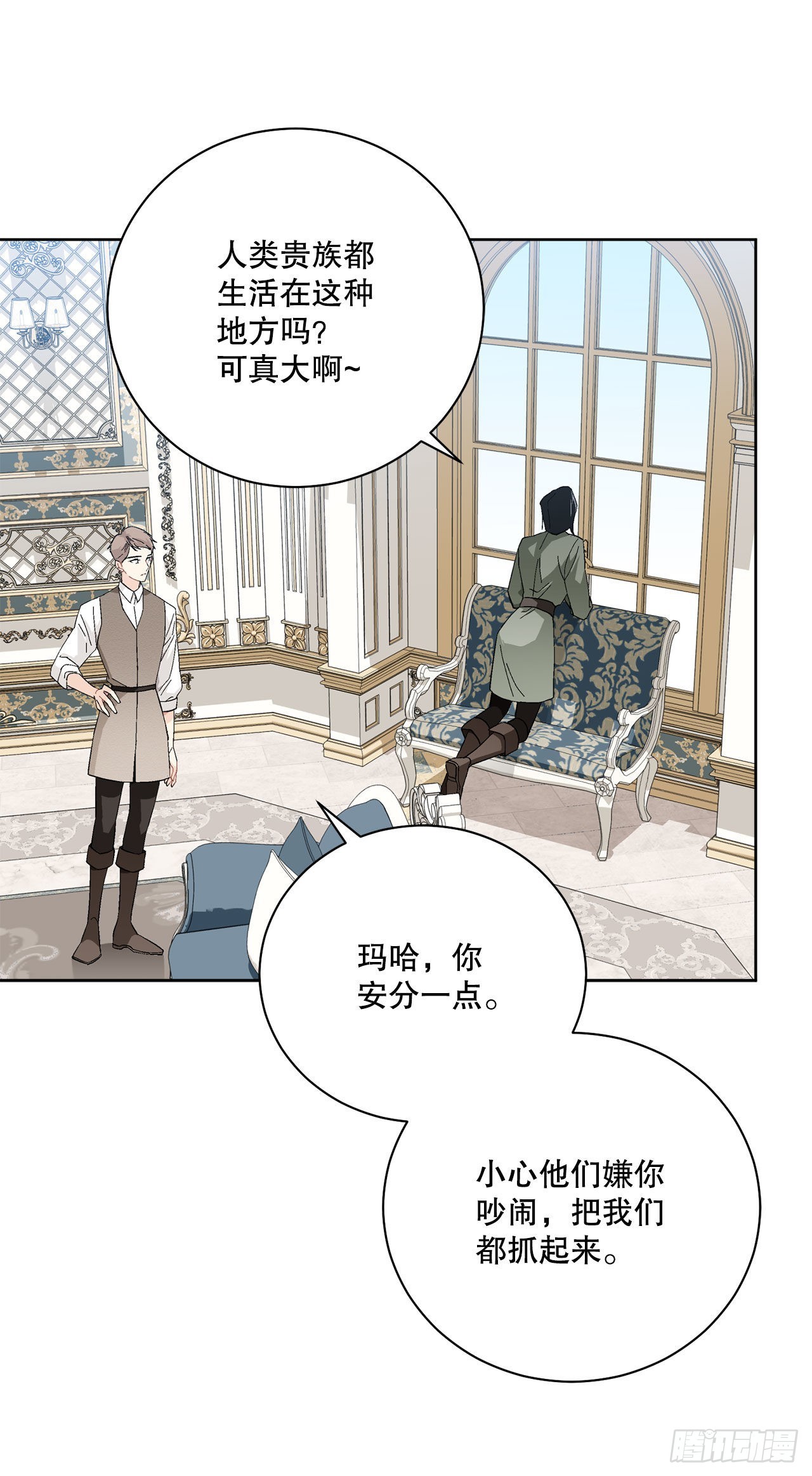 89.拜见公爵(1/2)-第91话