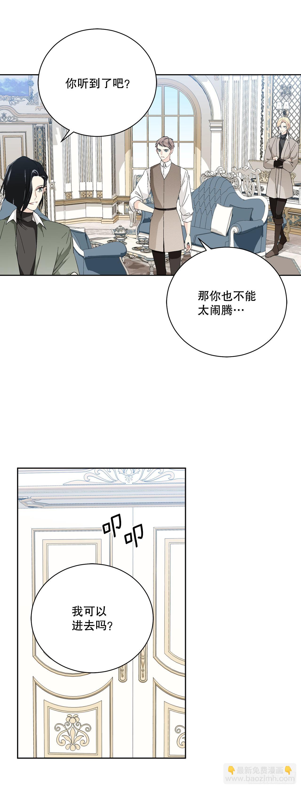 89.拜见公爵(1/2)-第91话