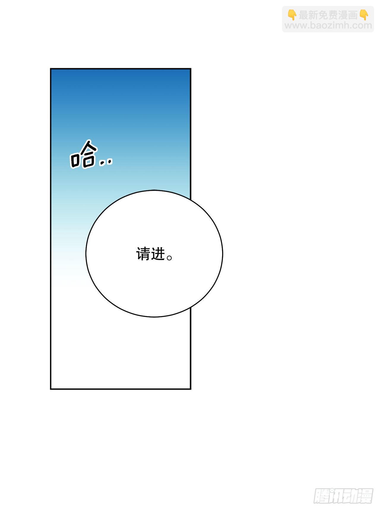 異族侍女逆襲記 - 89.拜見公爵(1/2) - 1