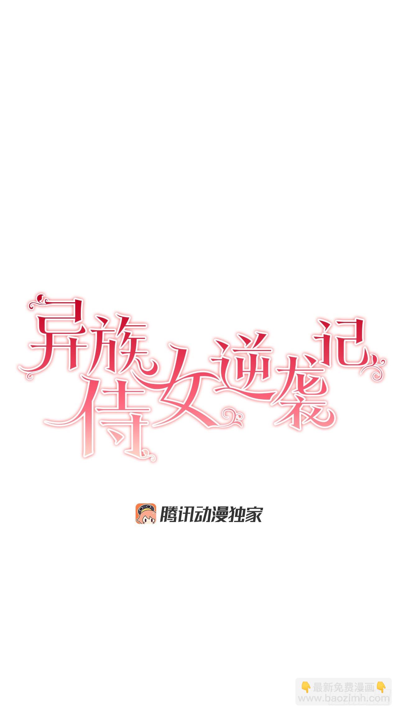 89.拜见公爵(1/2)-第91话