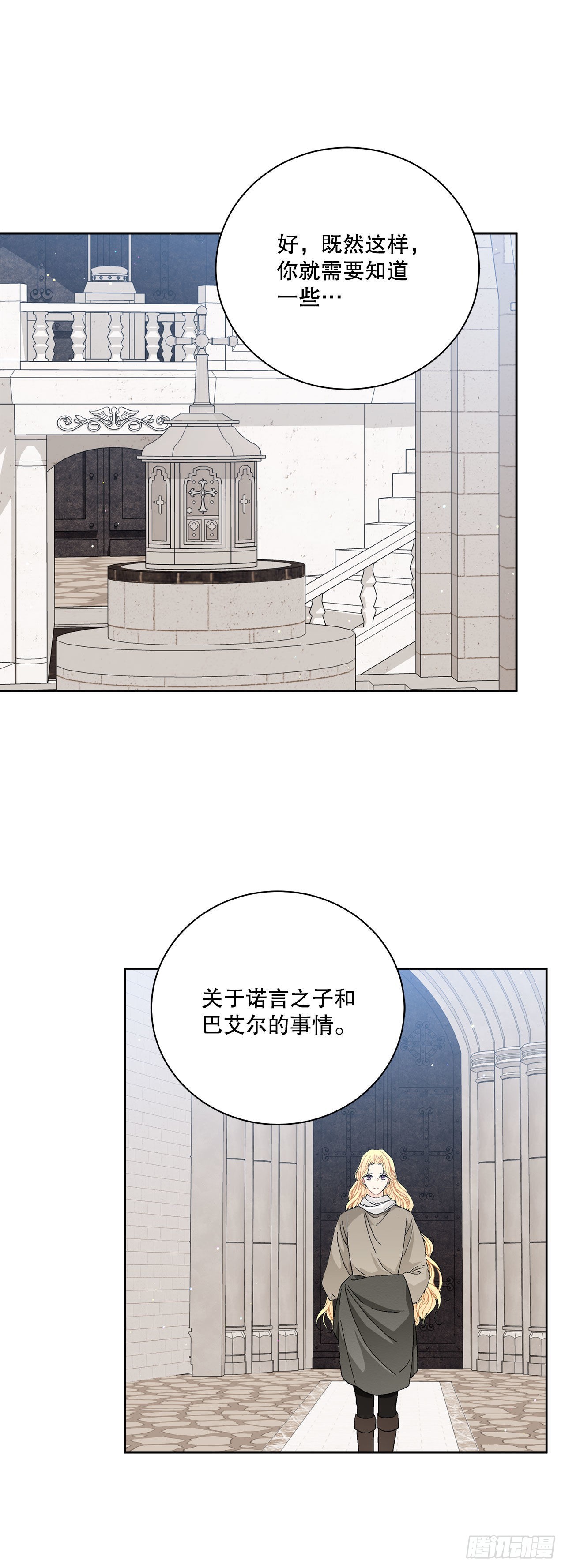 89.拜见公爵(1/2)-第91话