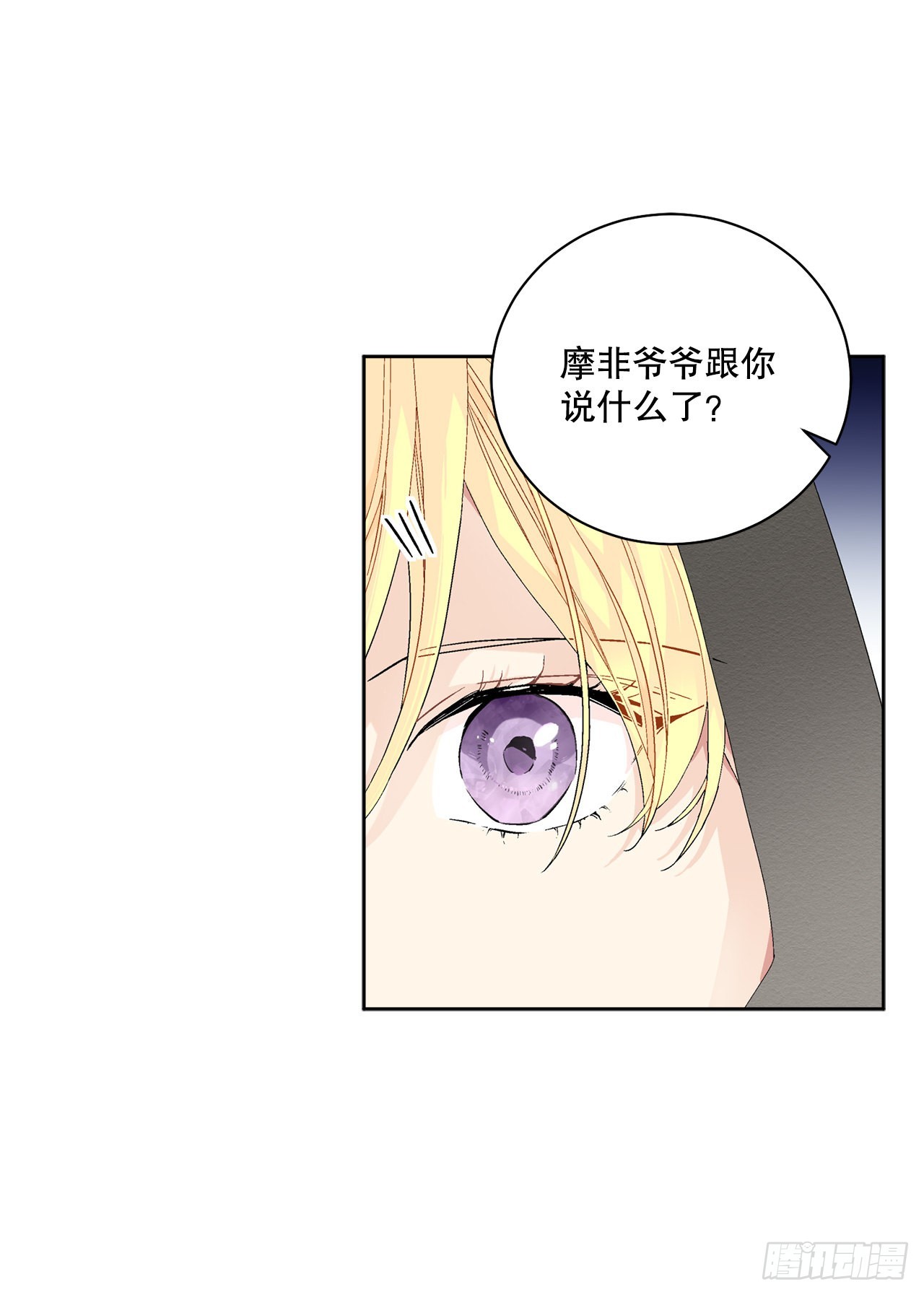 91.回到公爵府(1/2)-第93话