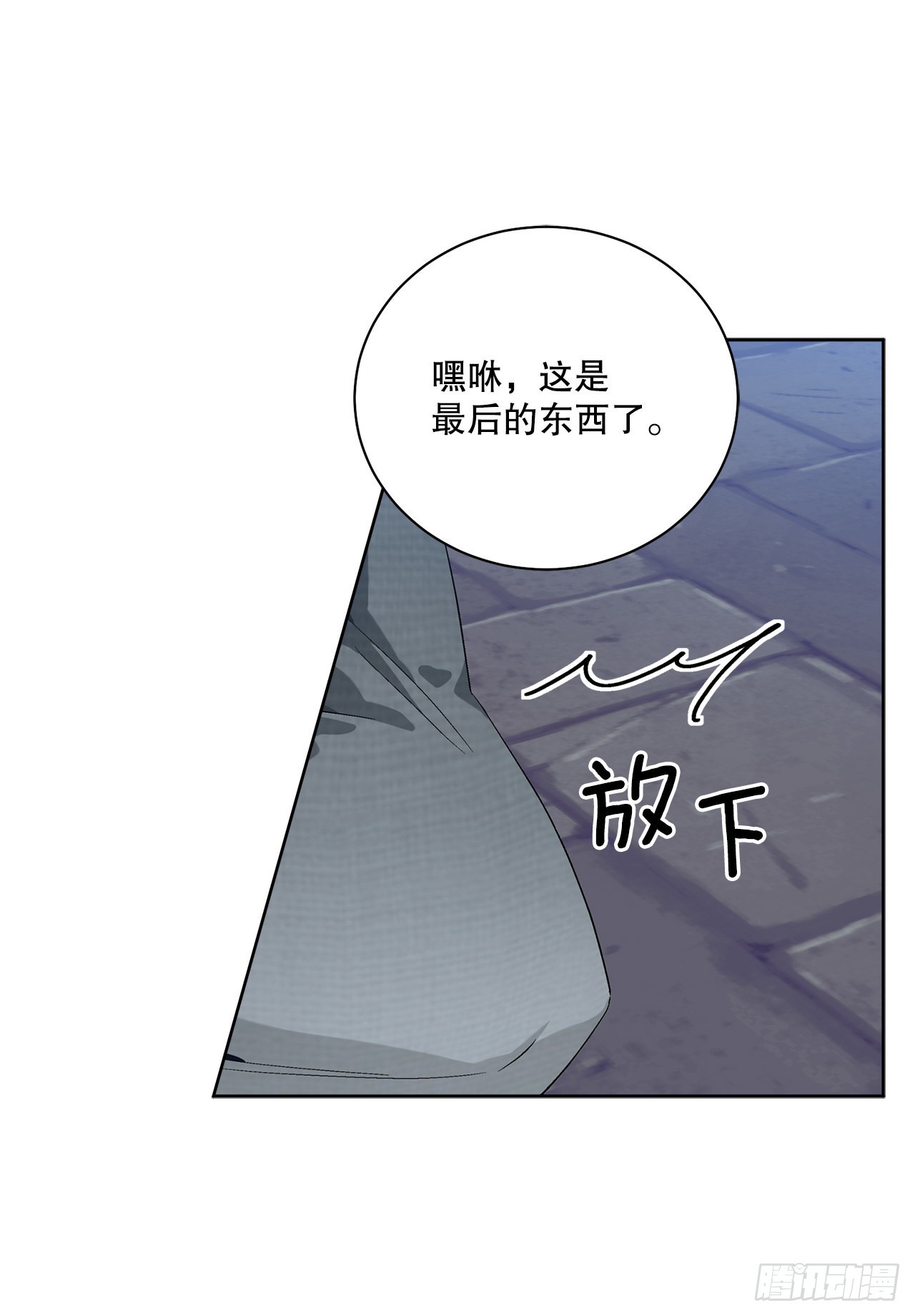 91.回到公爵府(1/2)-第93话