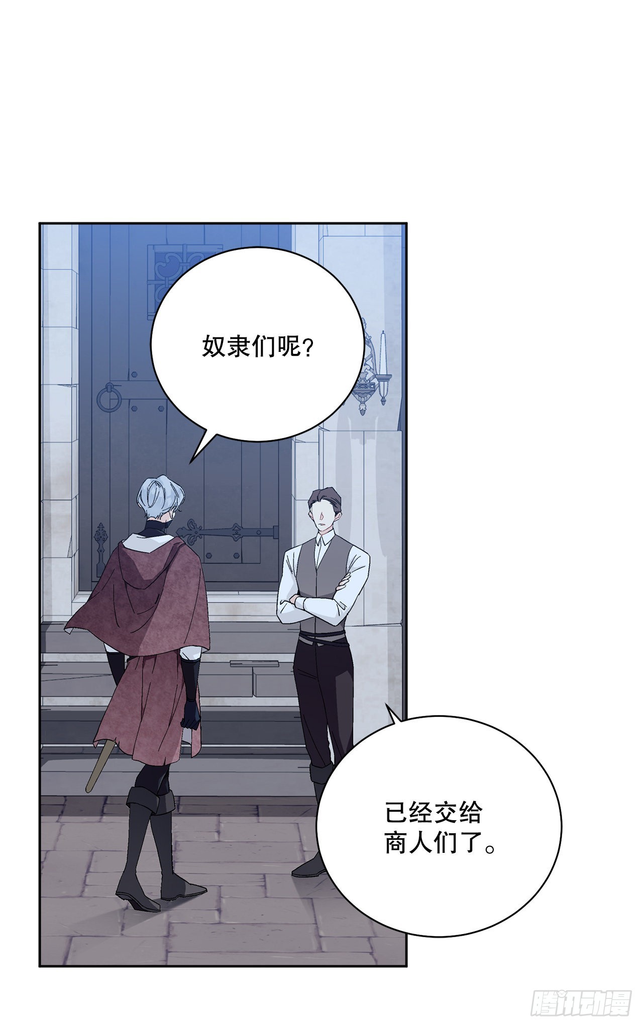 91.回到公爵府(1/2)-第93话