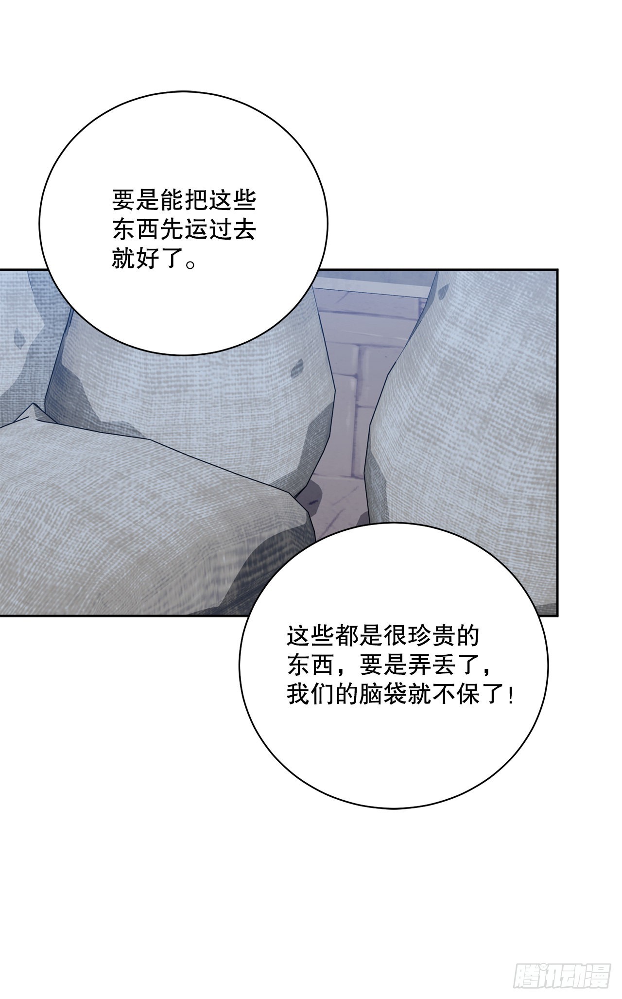 91.回到公爵府(1/2)-第93话