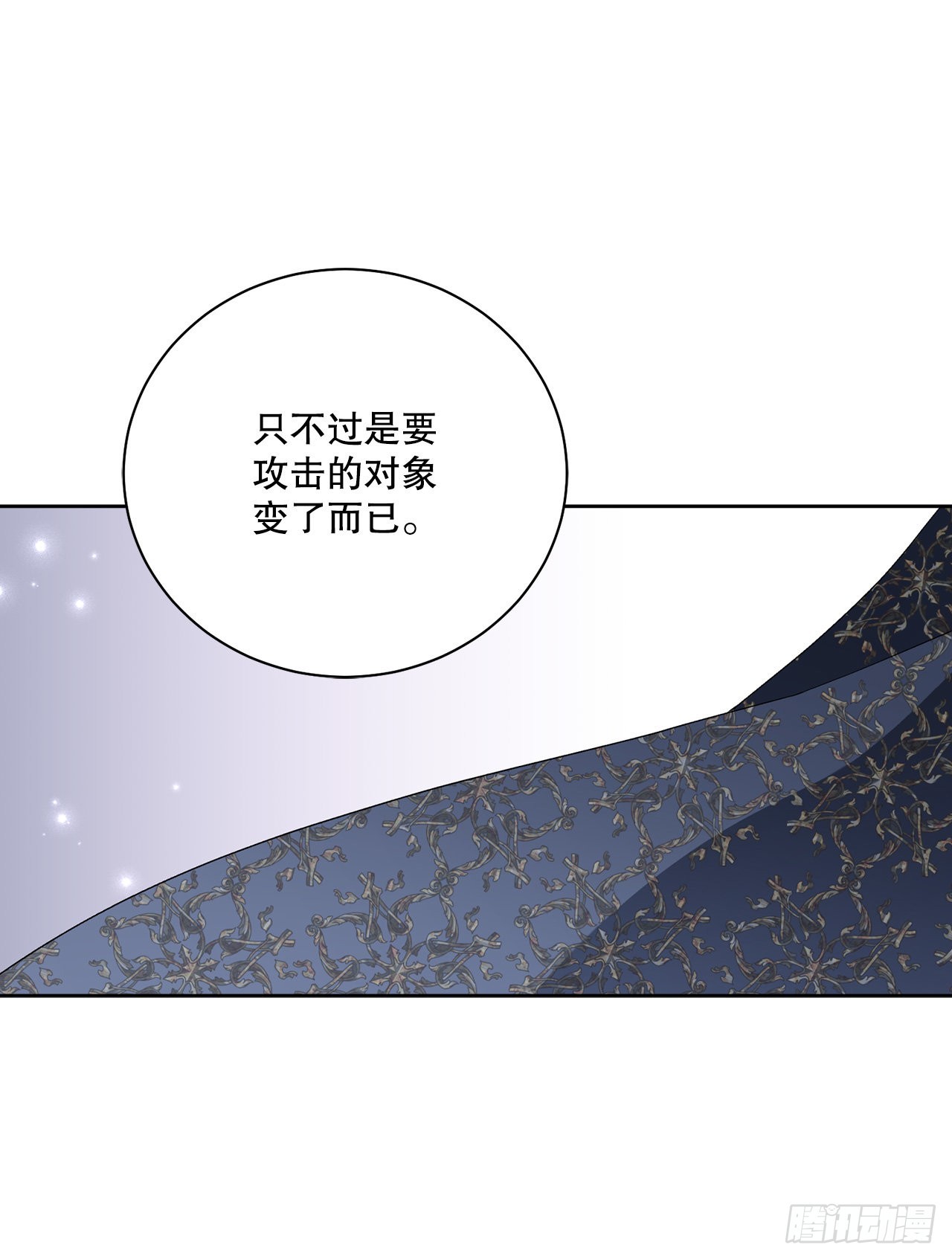 91.回到公爵府(1/2)-第93话