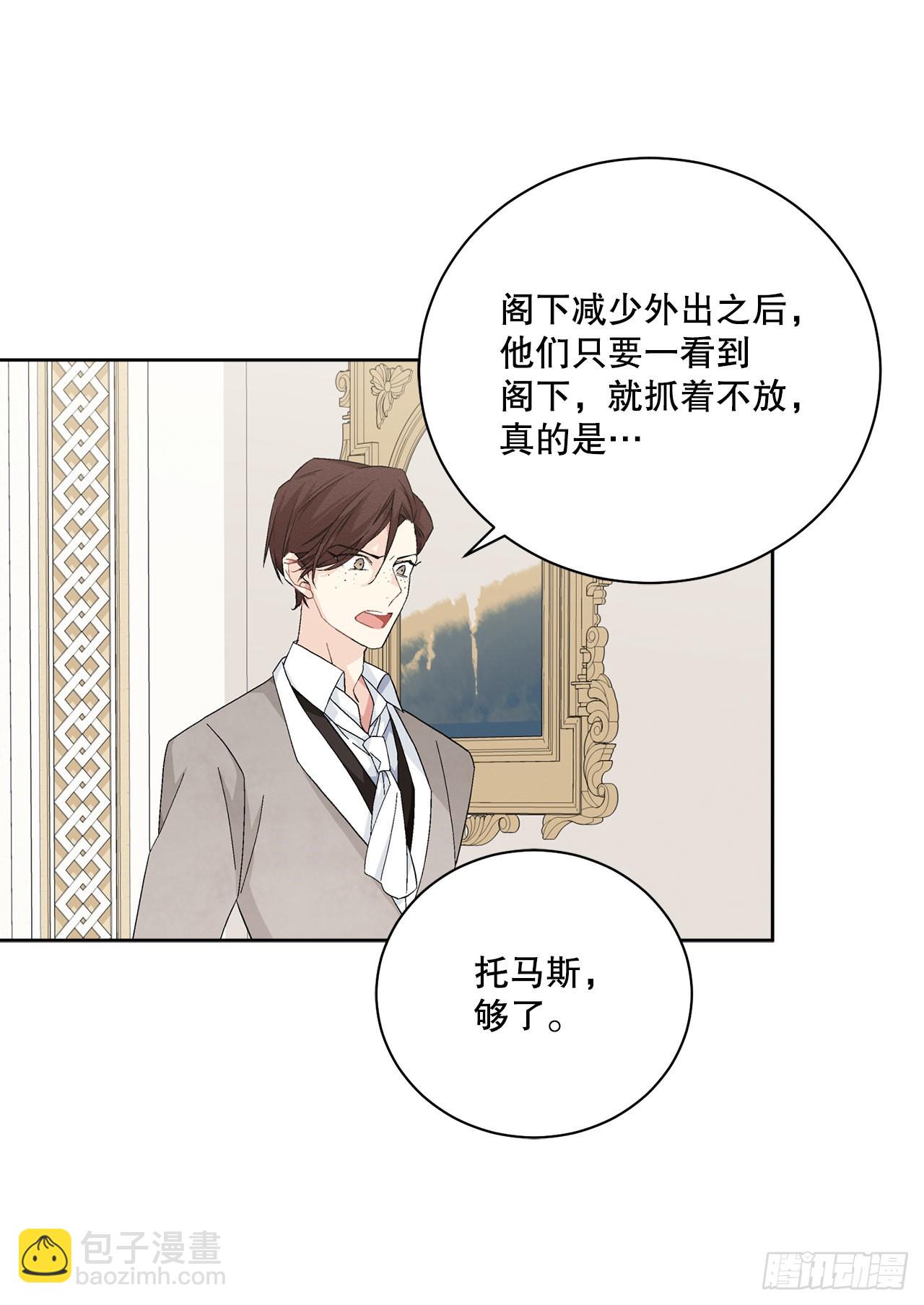 91.回到公爵府(1/2)-第93话