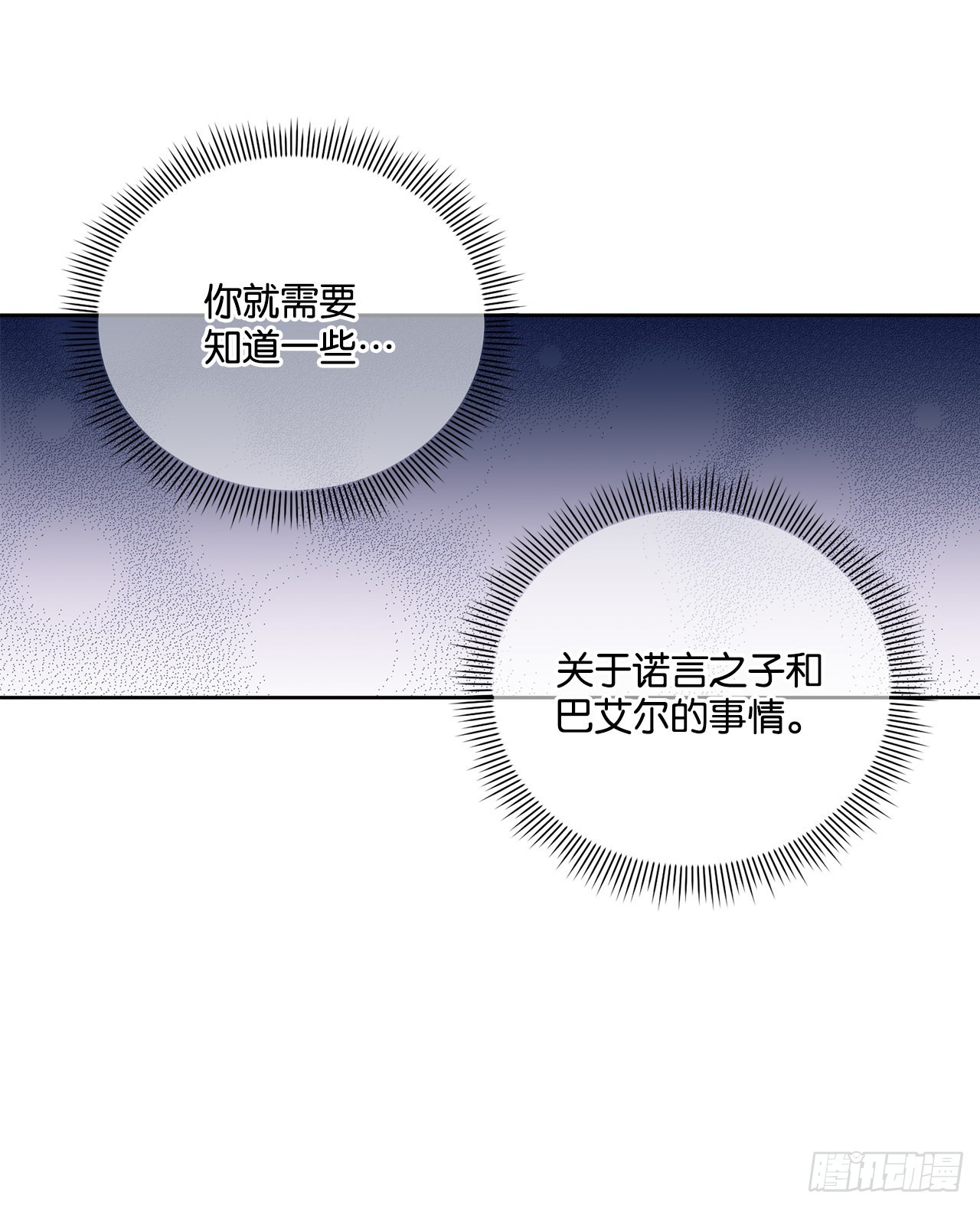 91.回到公爵府(1/2)-第93话