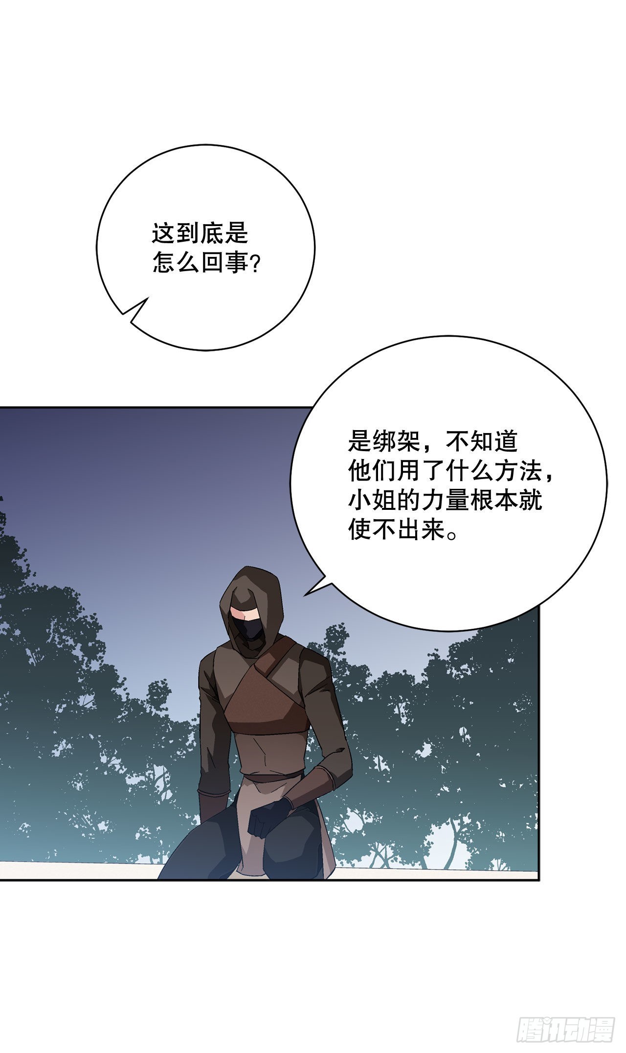 93.绑架(1/2)-第95话