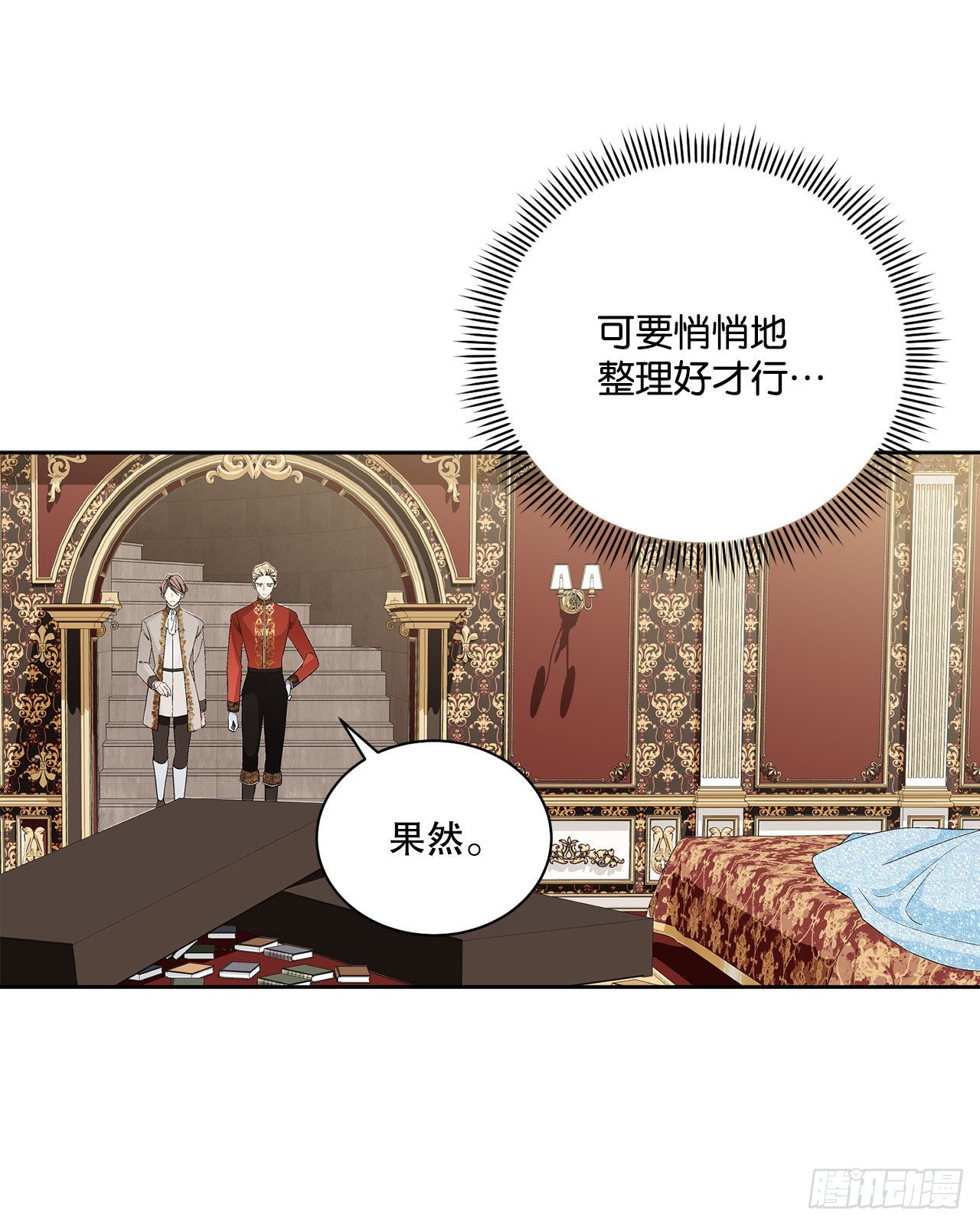 95.公然对峙(1/2)-第97话