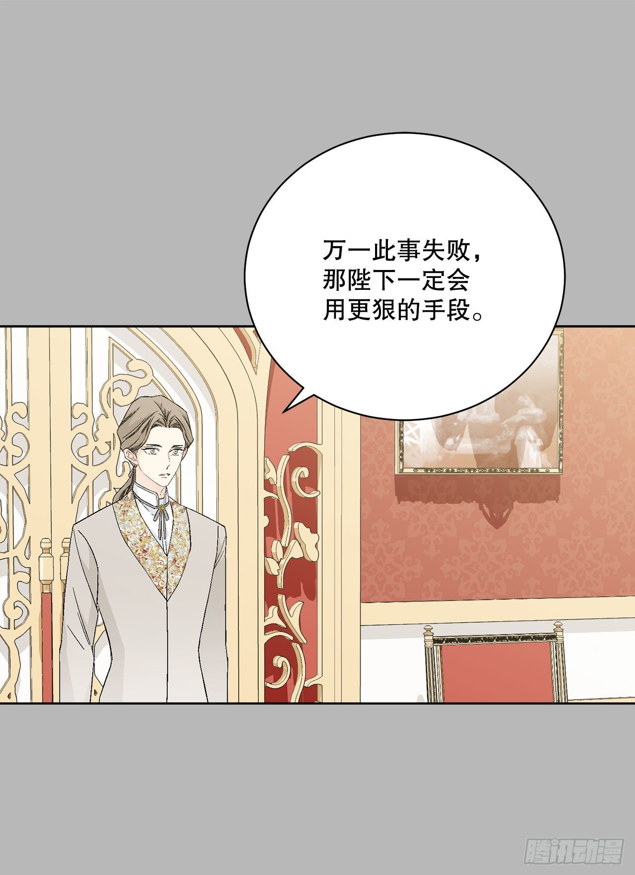 95.公然对峙(1/2)-第97话