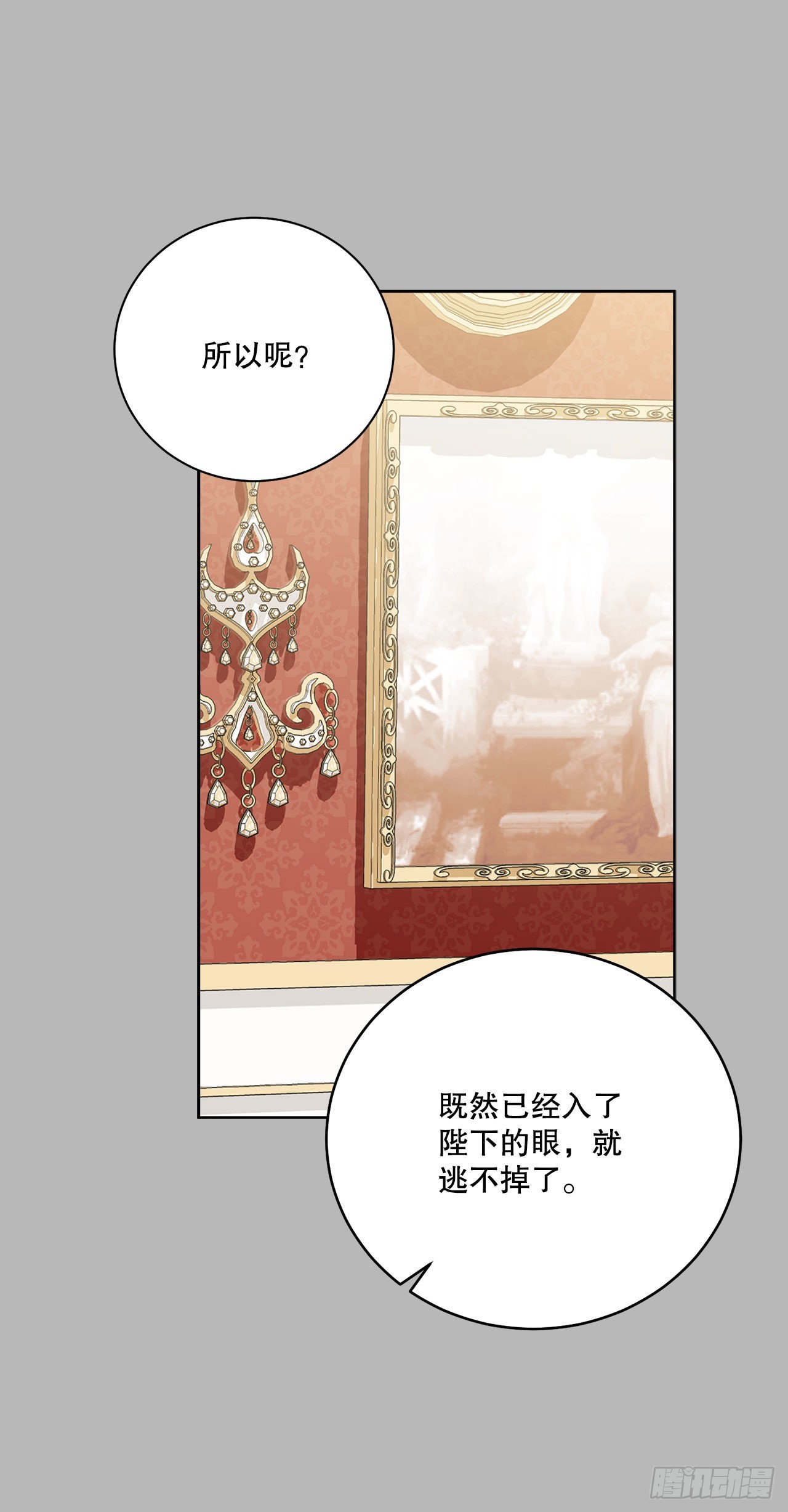 95.公然对峙(1/2)-第97话