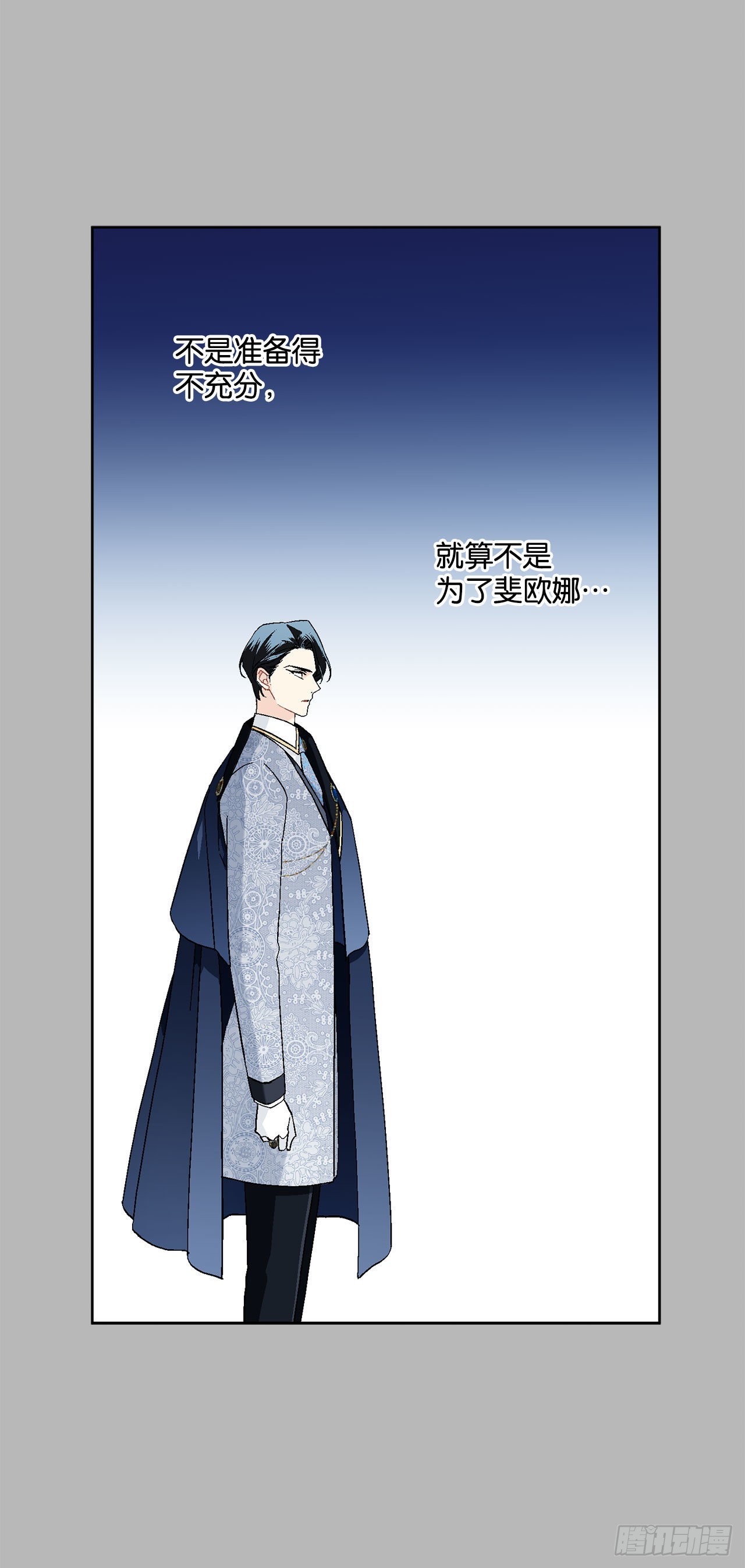 95.公然对峙(1/2)-第97话