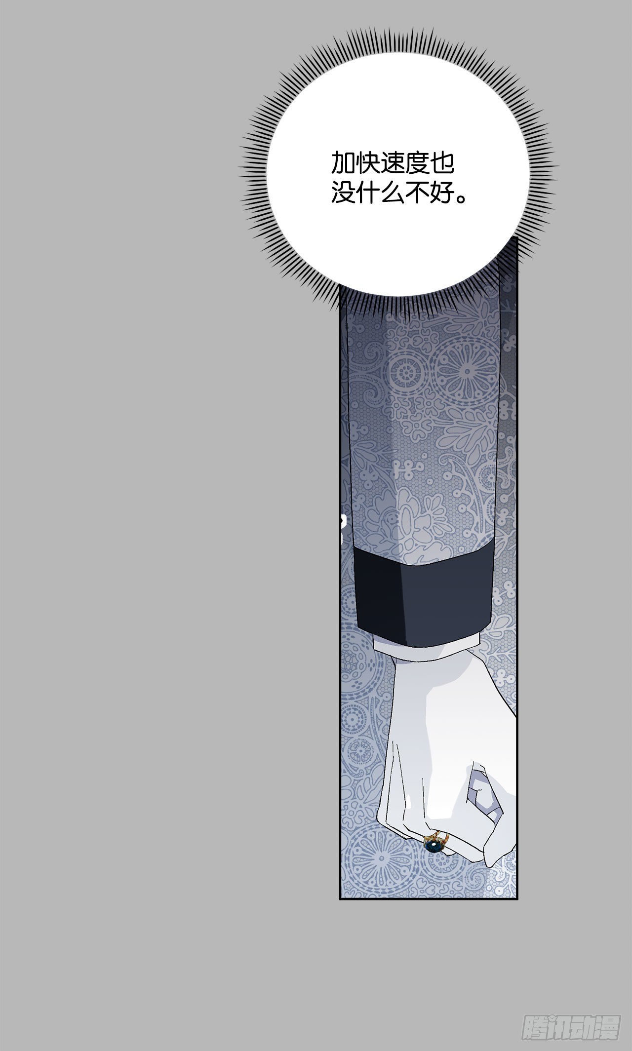 95.公然对峙(1/2)-第97话