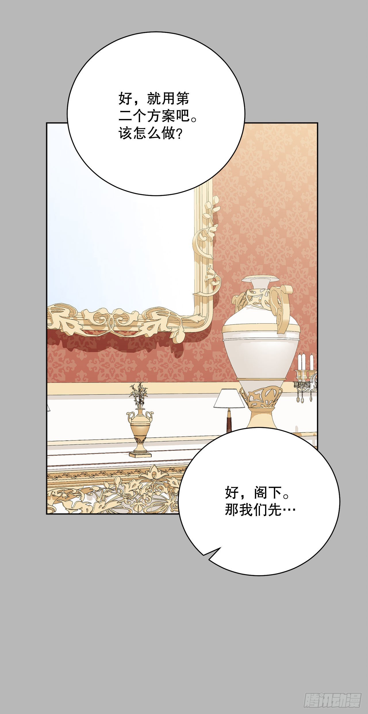 95.公然对峙(1/2)-第97话