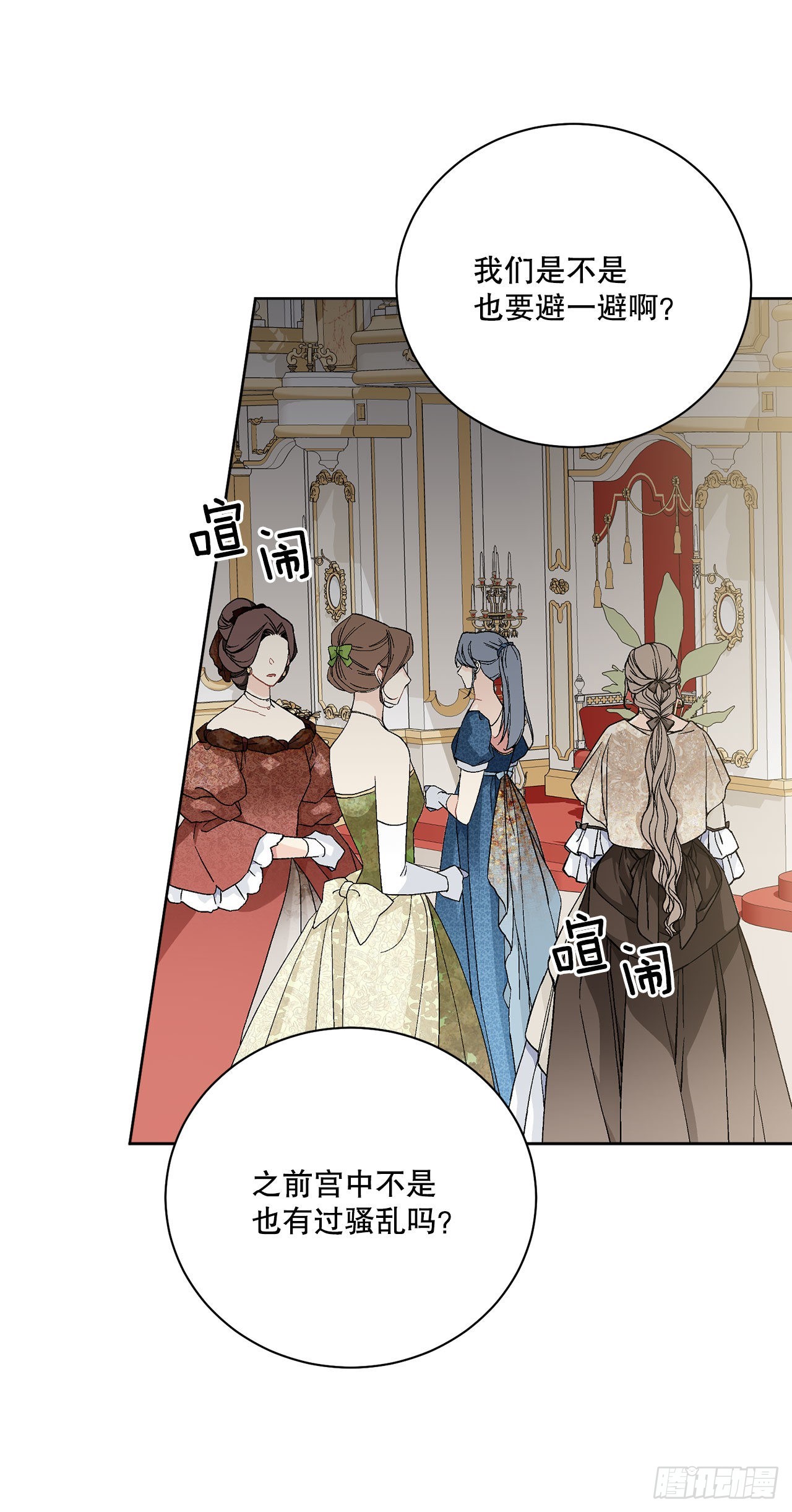 95.公然对峙(1/2)-第97话