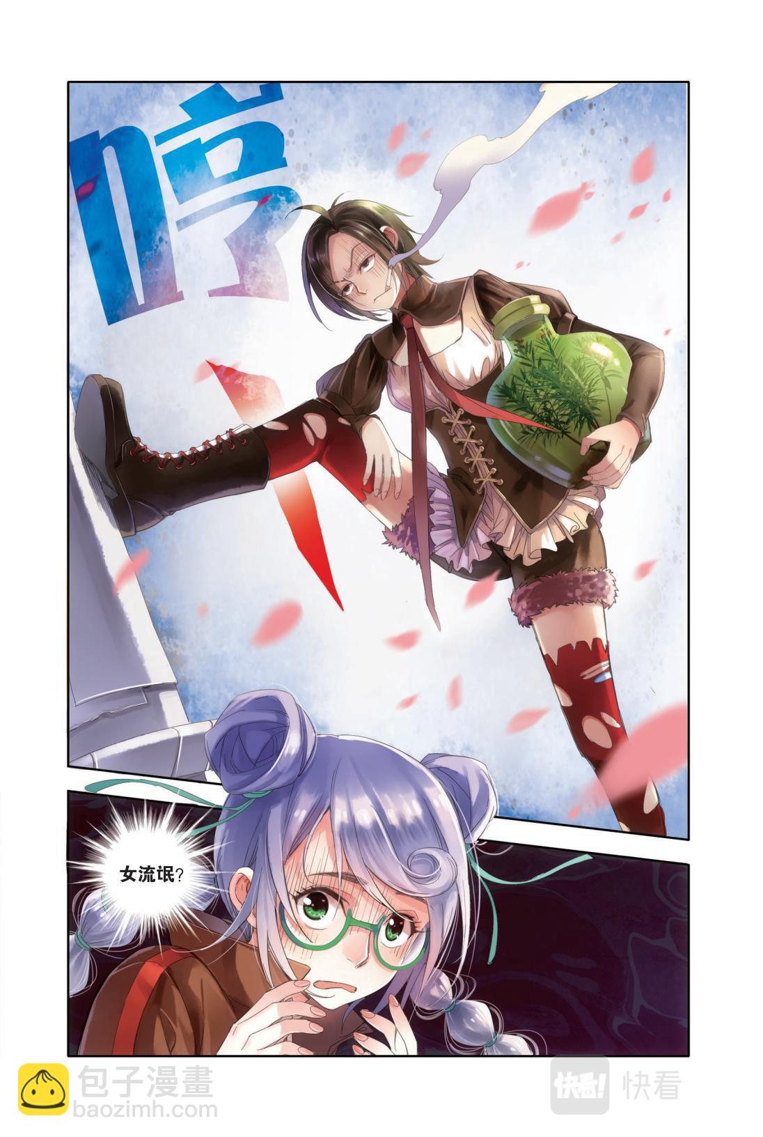 01 命中注定的相逢（一）-第1话