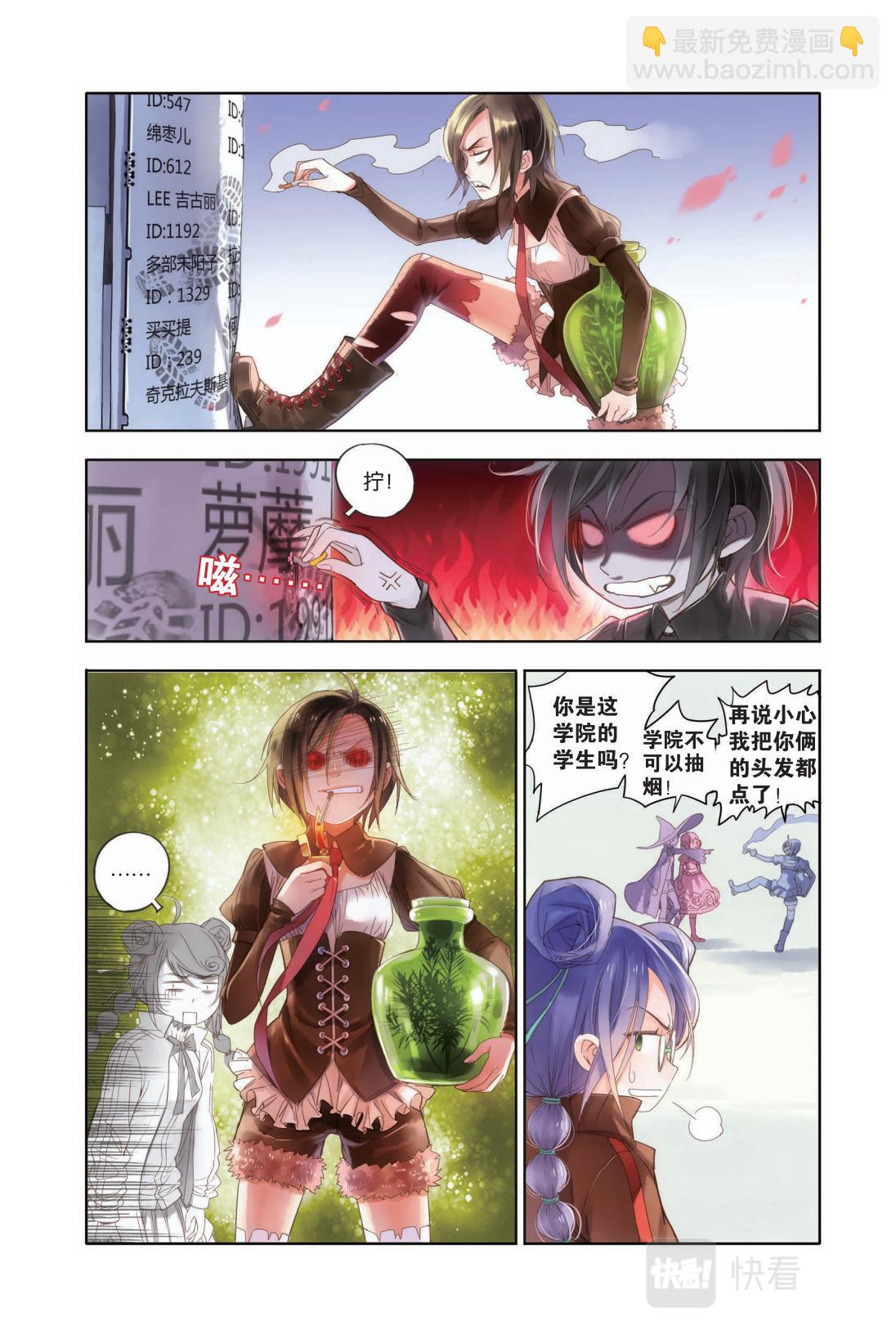 01 命中注定的相逢（一）-第1话