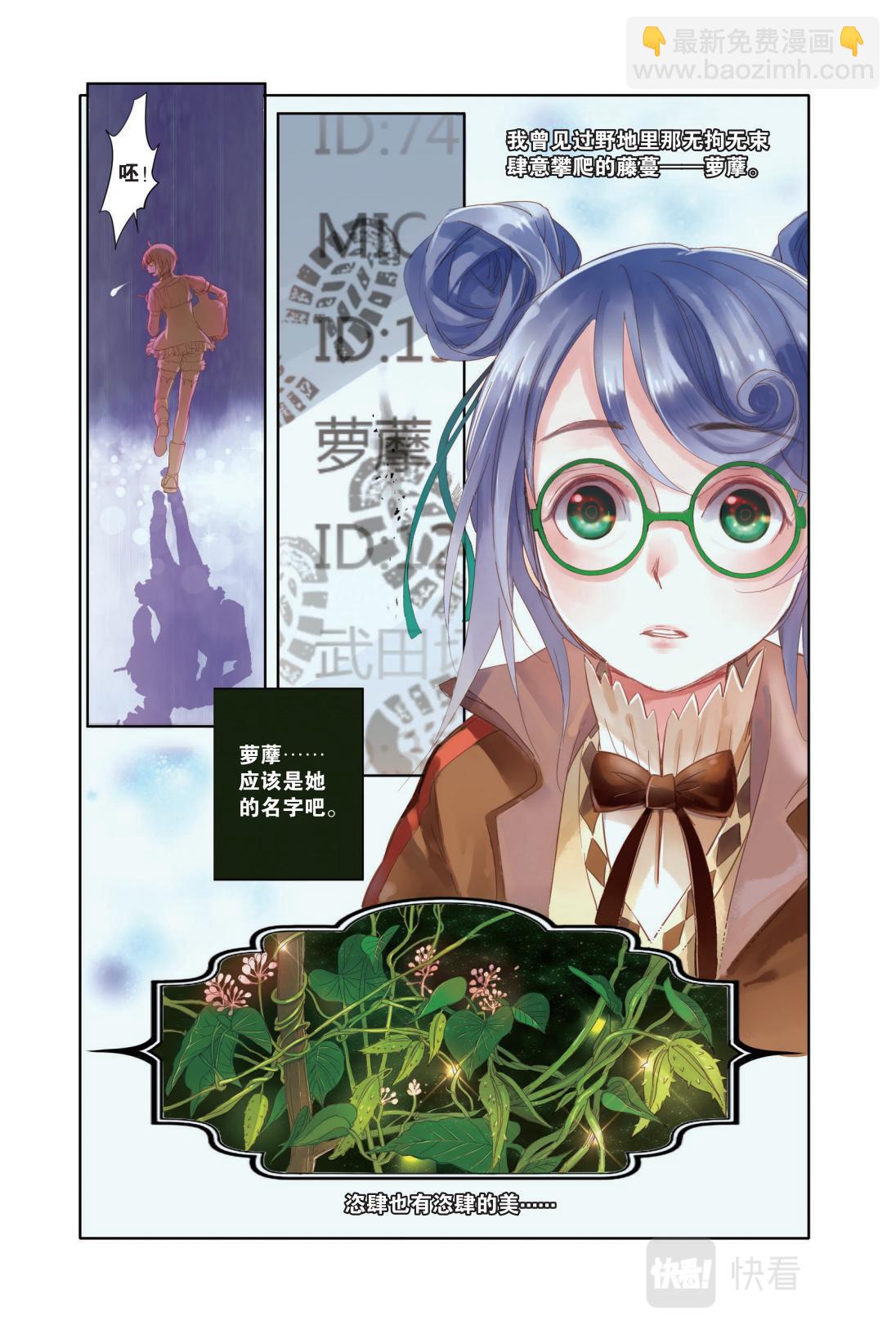 01 命中注定的相逢（一）-第1话