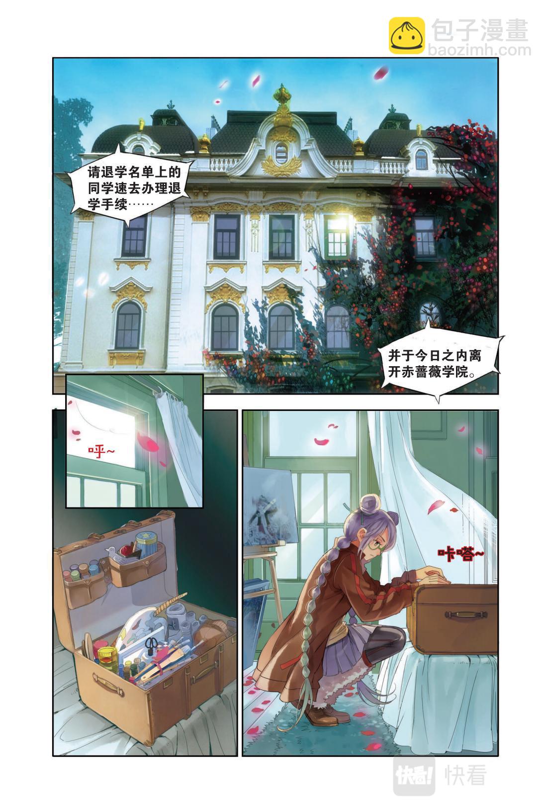 01 命中注定的相逢（一）-第1话