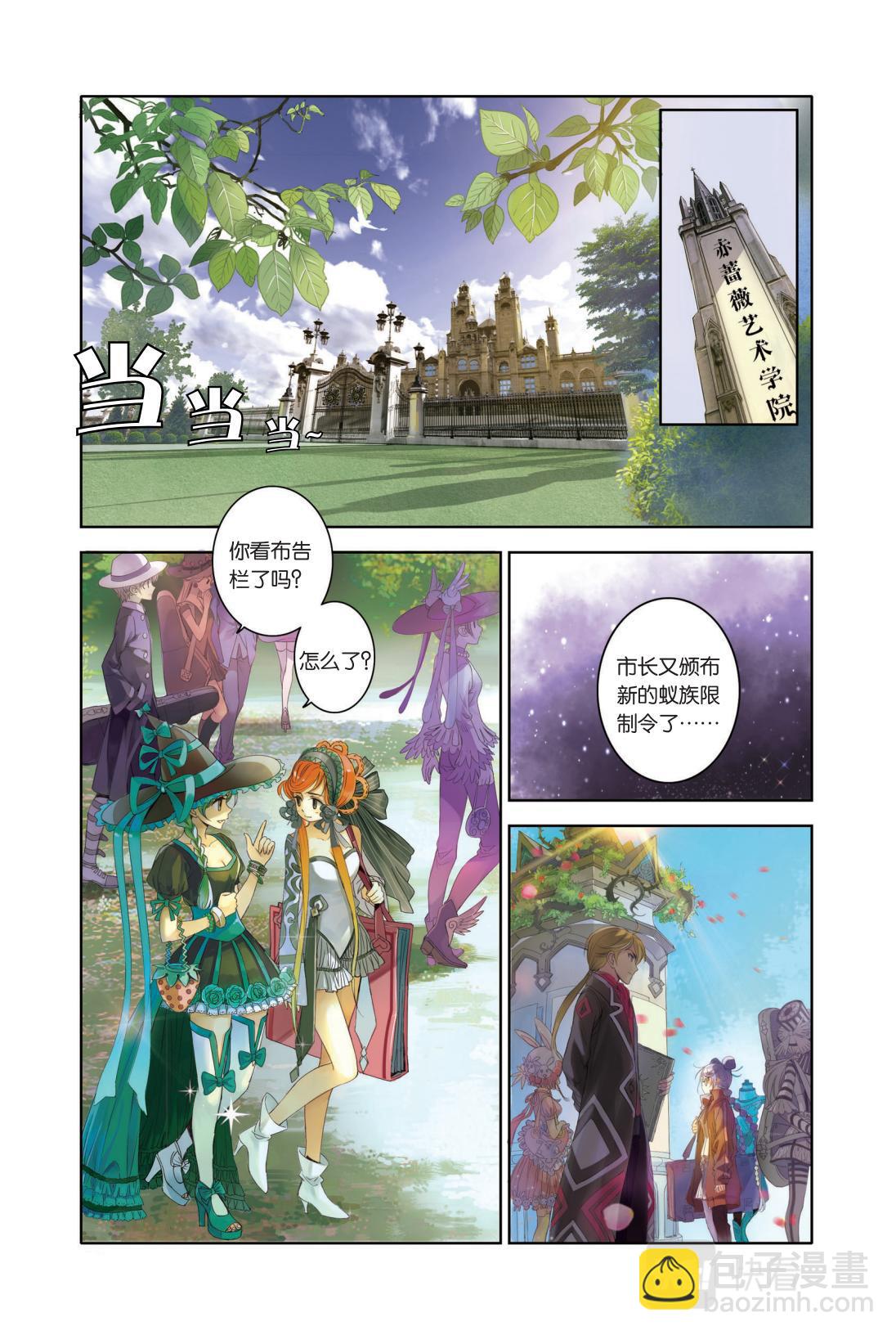 01 命中注定的相逢（一）-第1话