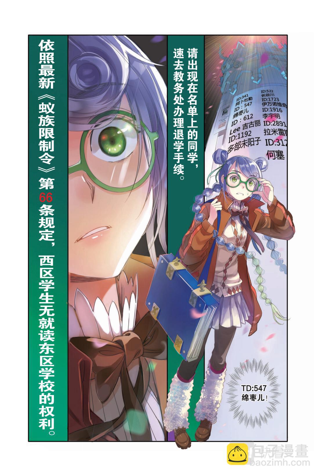 01 命中注定的相逢（一）-第1话