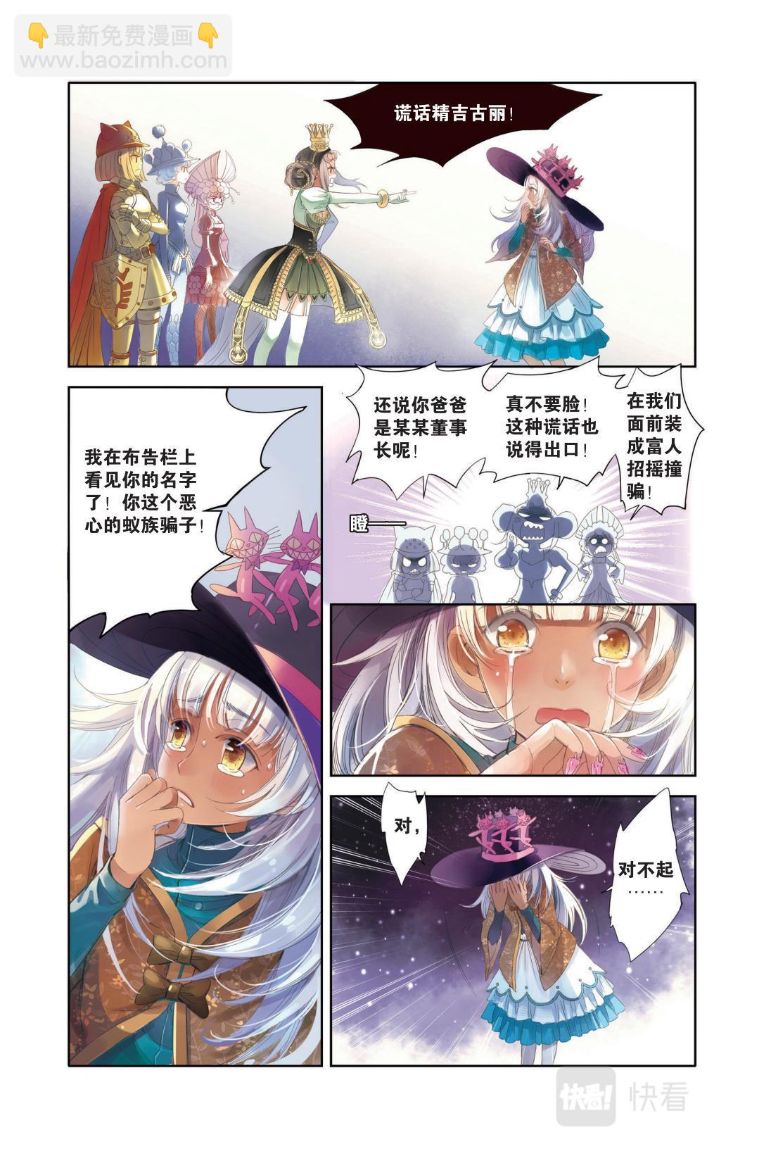 01 命中注定的相逢（一）-第1话