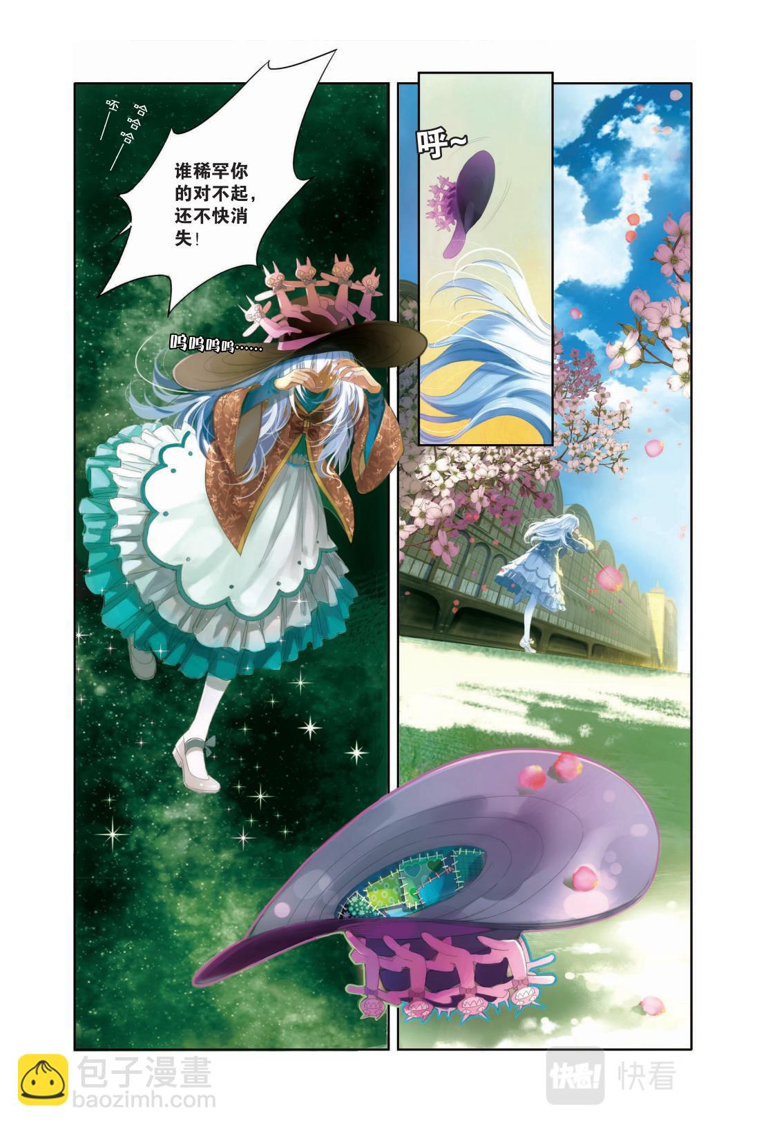 01 命中注定的相逢（一）-第1话